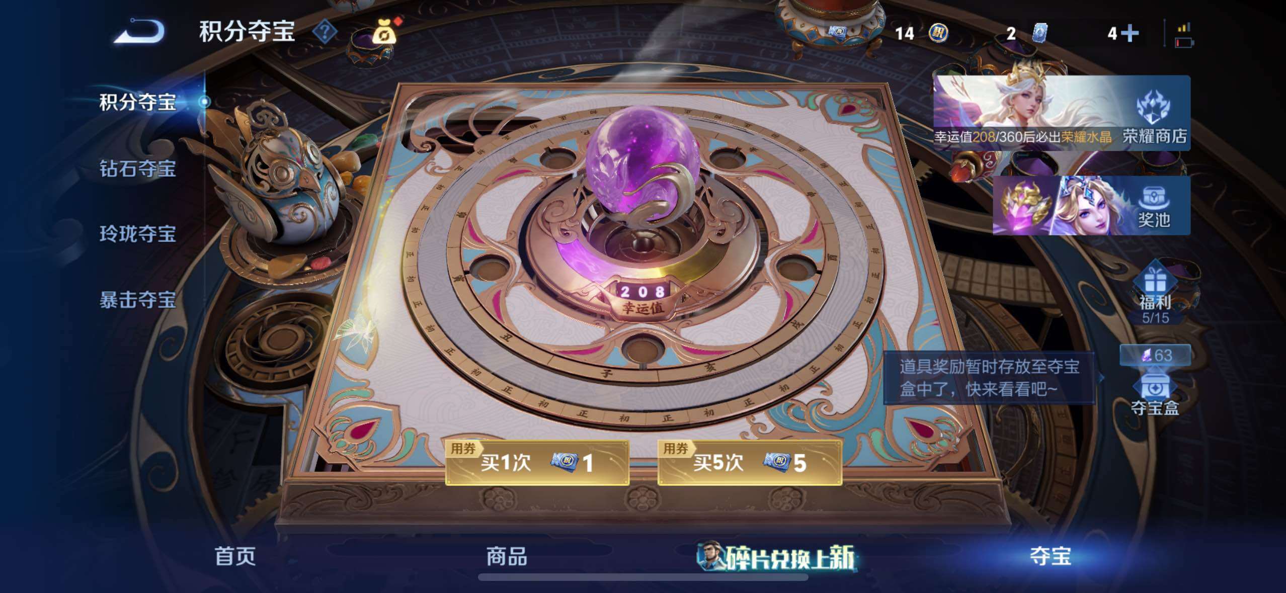 WZQM4561348王者荣耀账号详情图16 WZQM4561348王者荣耀账号详情图16