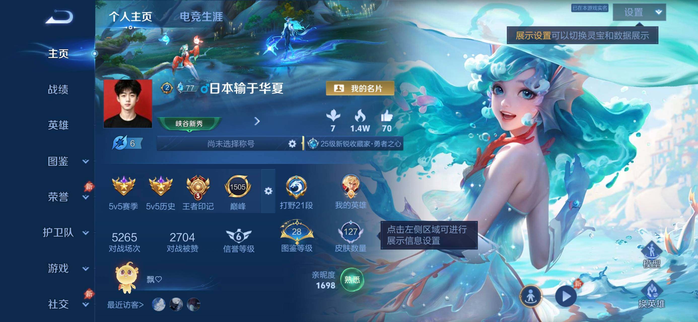 WZMMN4588845王者荣耀账号详情图5 WZMMN4588845王者荣耀账号详情图5