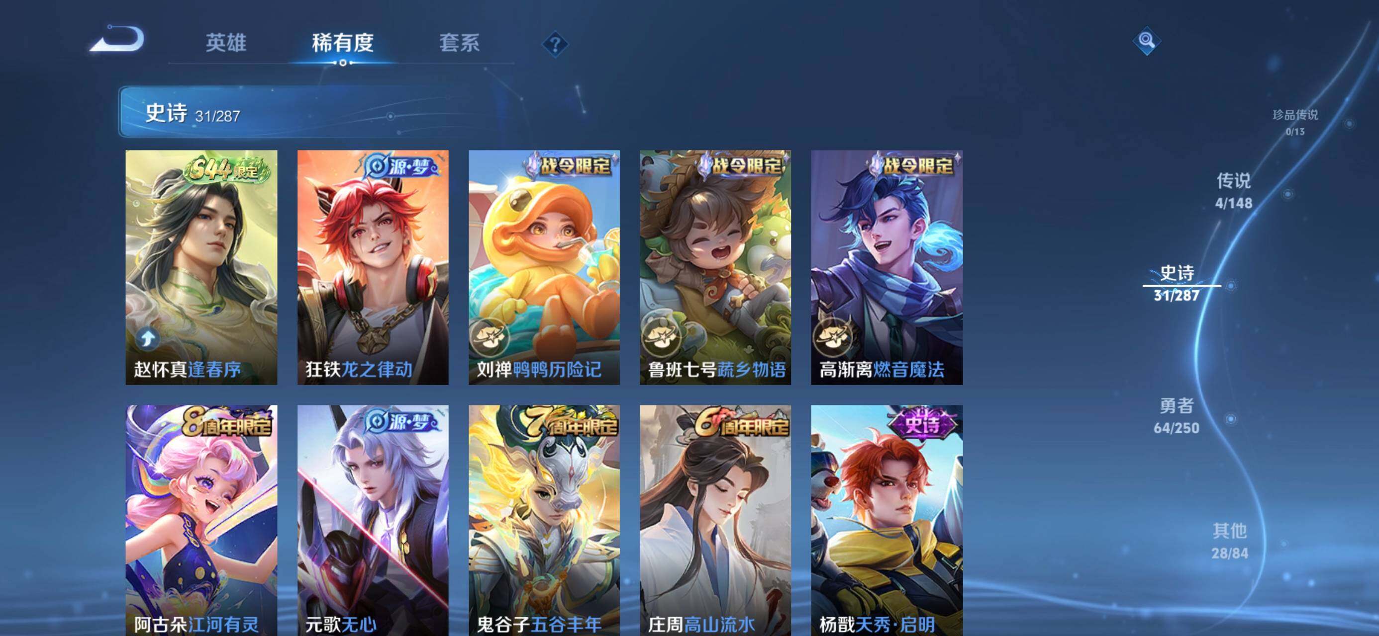 WZMMN4588845王者荣耀账号详情图9 WZMMN4588845王者荣耀账号详情图9