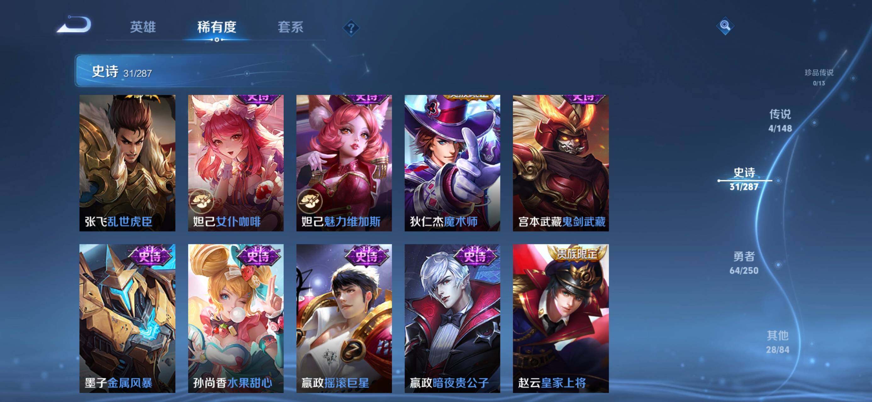 WZMMN4588845王者荣耀账号详情图11 WZMMN4588845王者荣耀账号详情图11