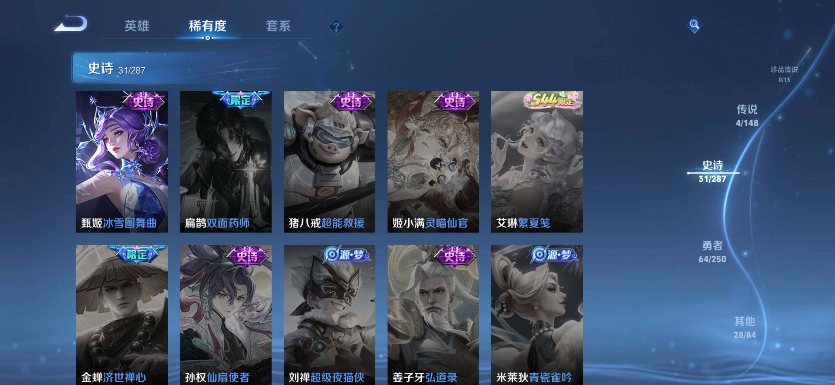 WZMMN4588845王者荣耀账号详情图12 WZMMN4588845王者荣耀账号详情图12