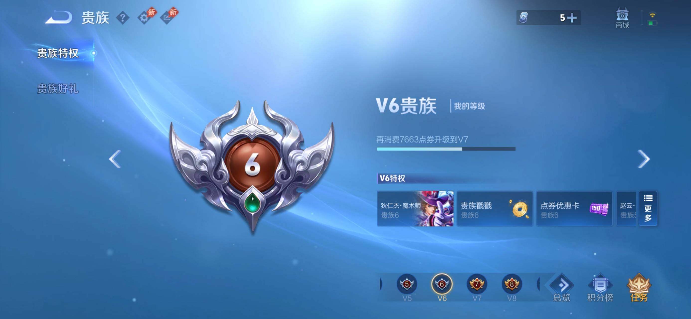 WZMMN4588845王者荣耀账号详情图13 WZMMN4588845王者荣耀账号详情图13