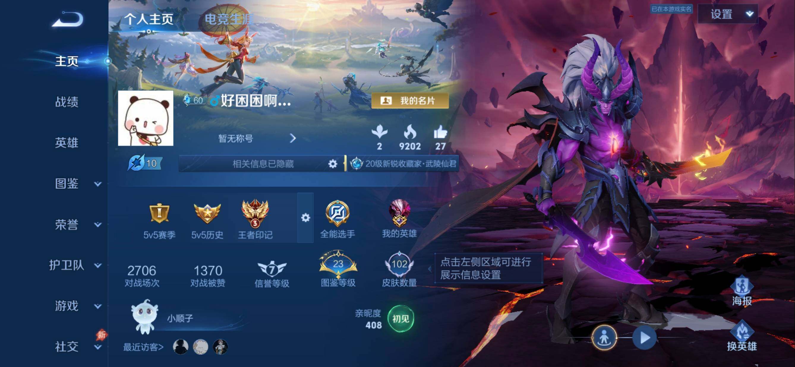 WZMMN4575994王者荣耀账号详情图5 WZMMN4575994王者荣耀账号详情图5