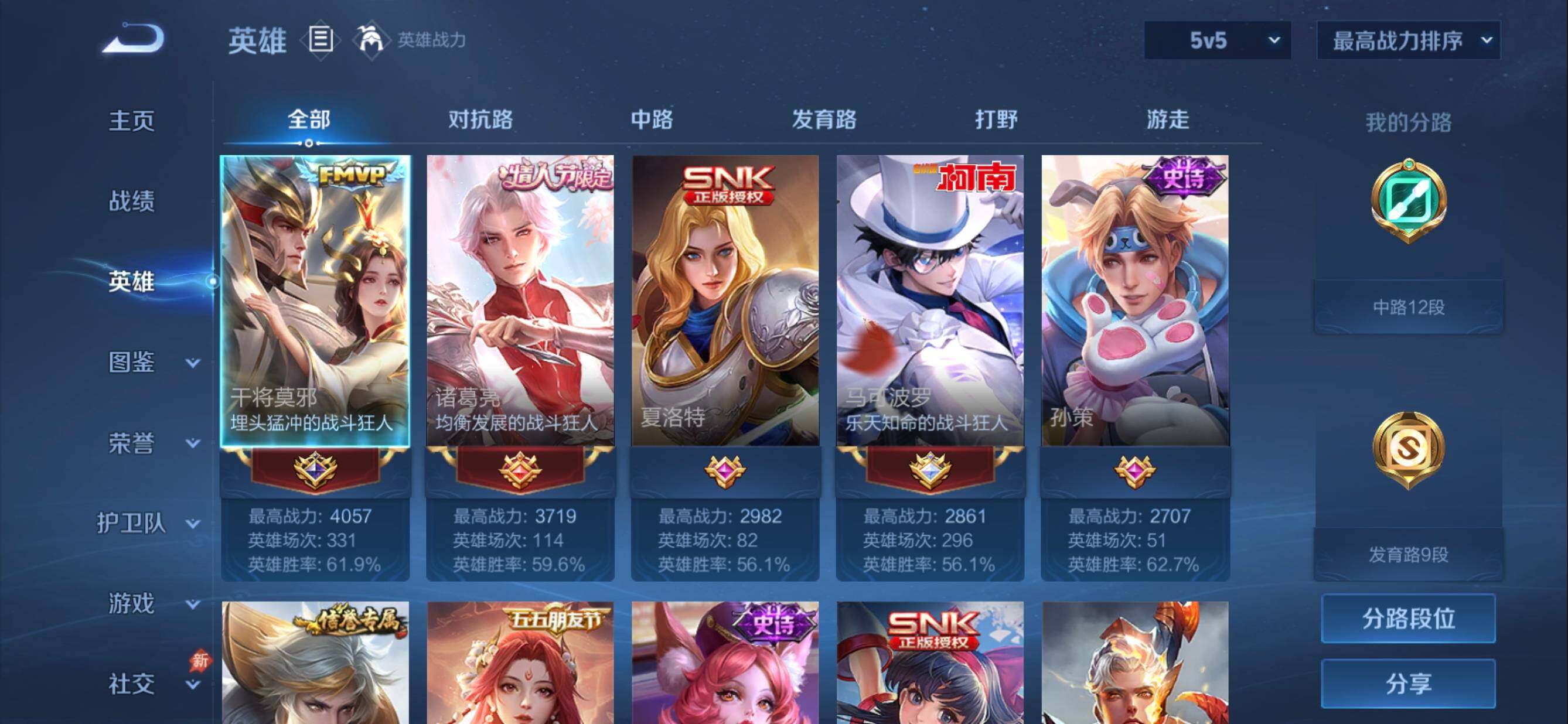 WZMMN4575994王者荣耀账号详情图6 WZMMN4575994王者荣耀账号详情图6