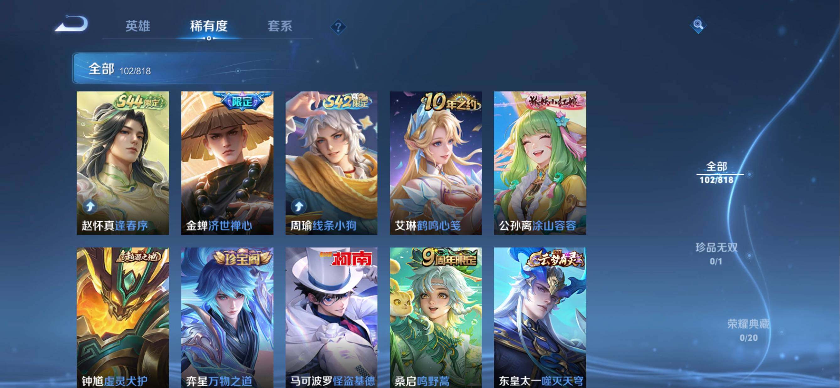 WZMMN4575994王者荣耀账号详情图8 WZMMN4575994王者荣耀账号详情图8