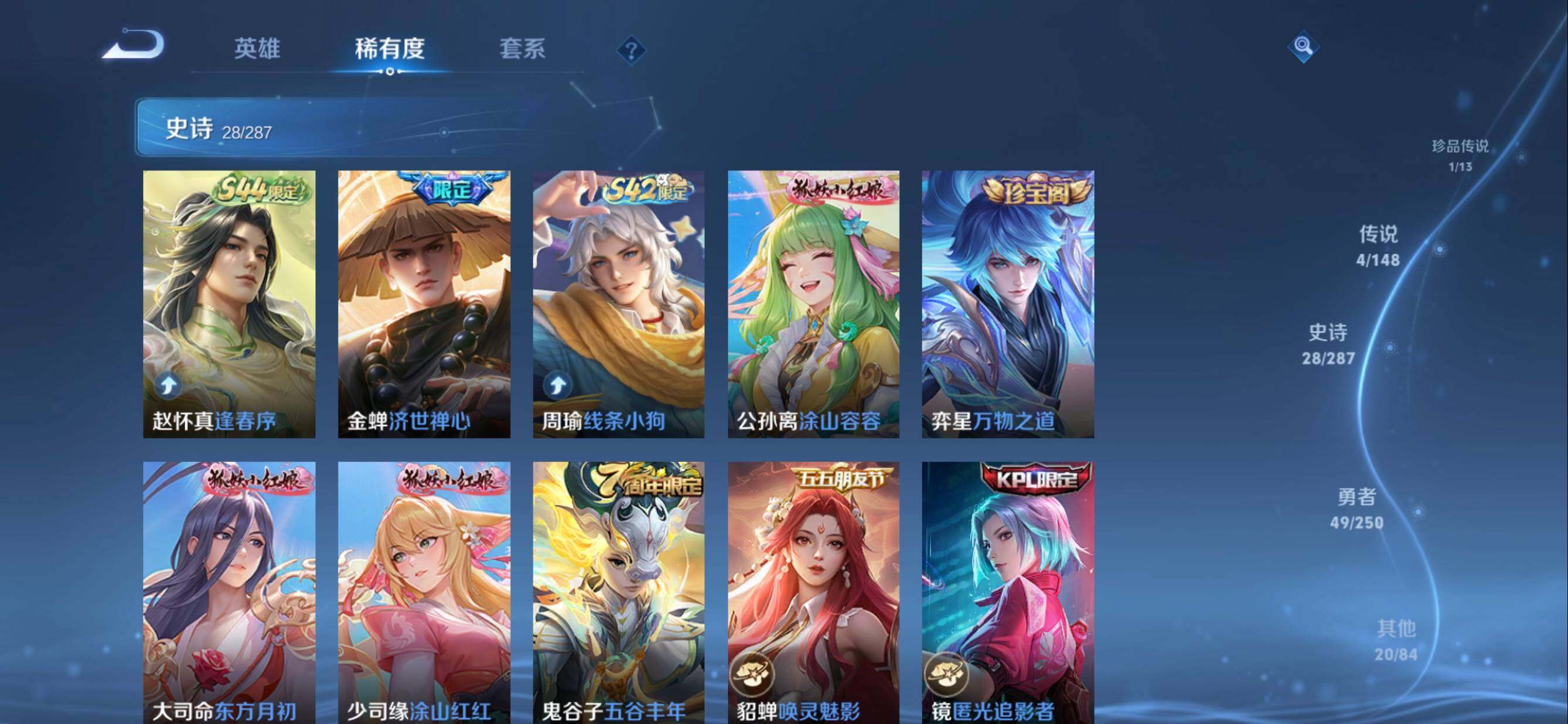 WZMMN4575994王者荣耀账号详情图11 WZMMN4575994王者荣耀账号详情图11