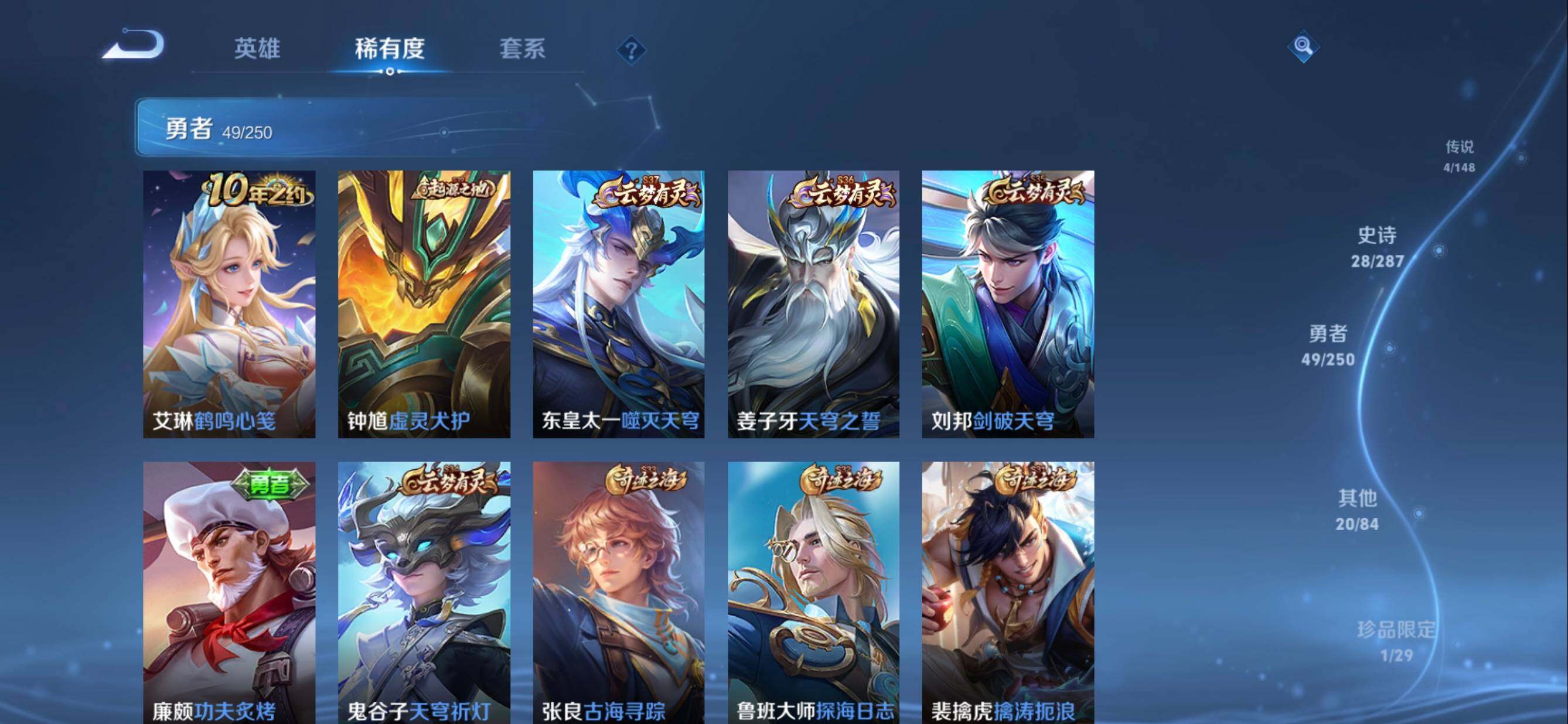WZMMN4575994王者荣耀账号详情图12 WZMMN4575994王者荣耀账号详情图12