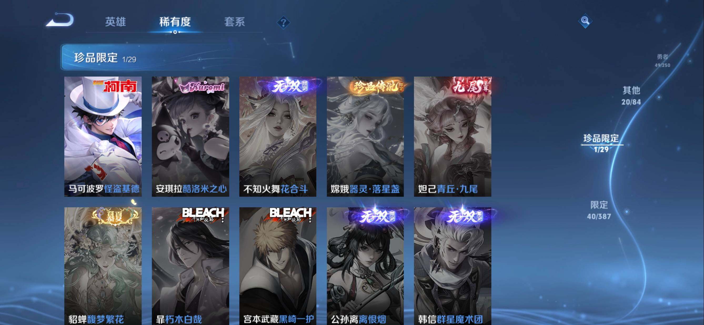 WZMMN4575994王者荣耀账号详情图14 WZMMN4575994王者荣耀账号详情图14