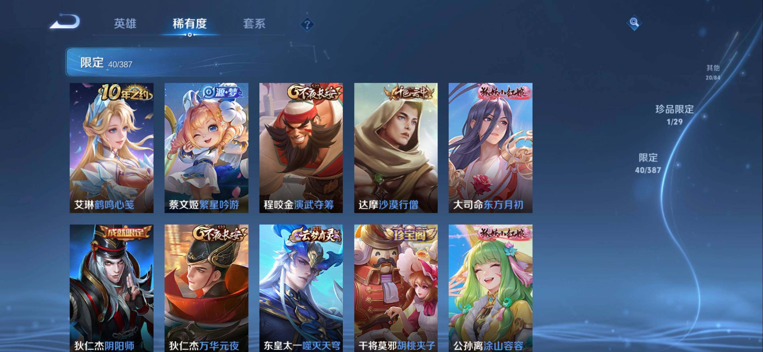 WZMMN4575994王者荣耀账号详情图15 WZMMN4575994王者荣耀账号详情图15