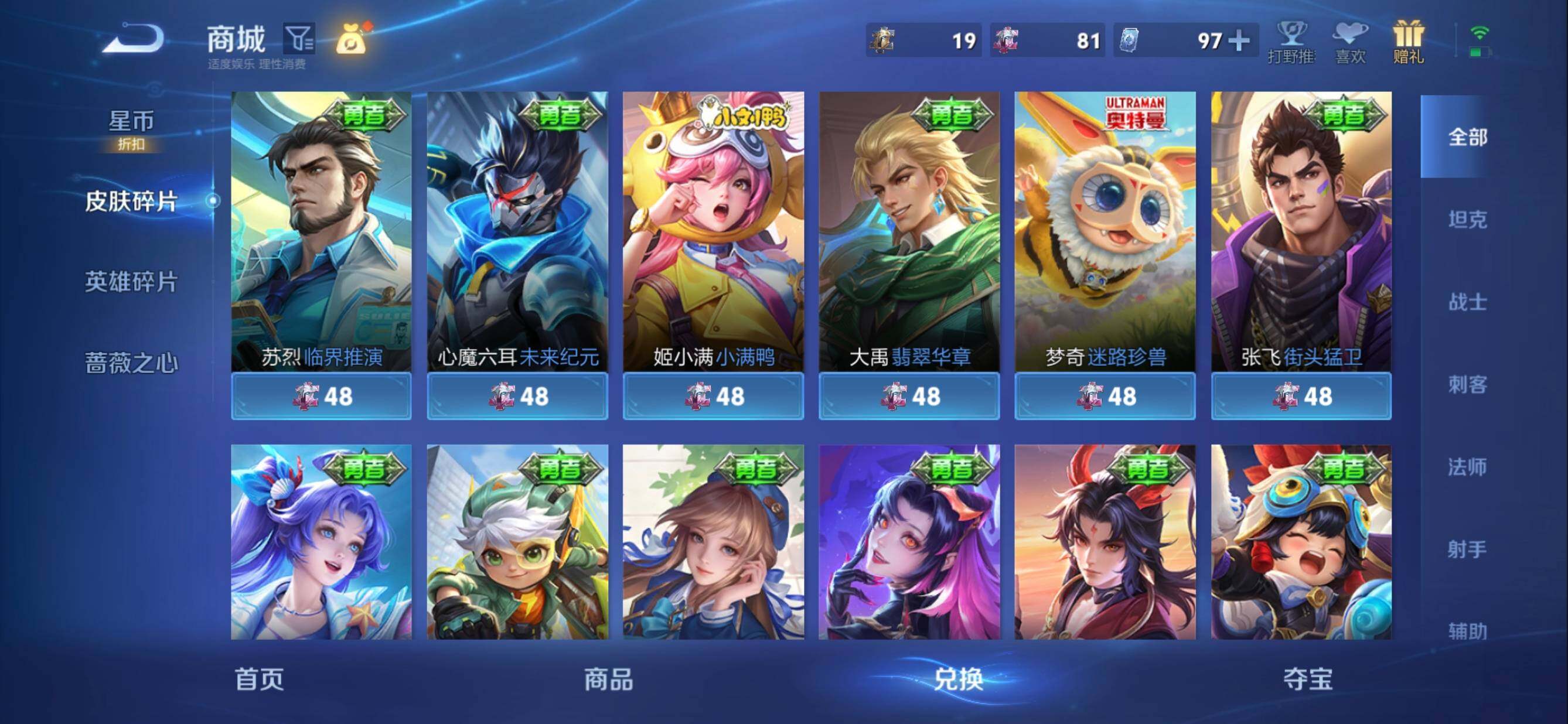 WZMMN4575994王者荣耀账号详情图21 WZMMN4575994王者荣耀账号详情图21