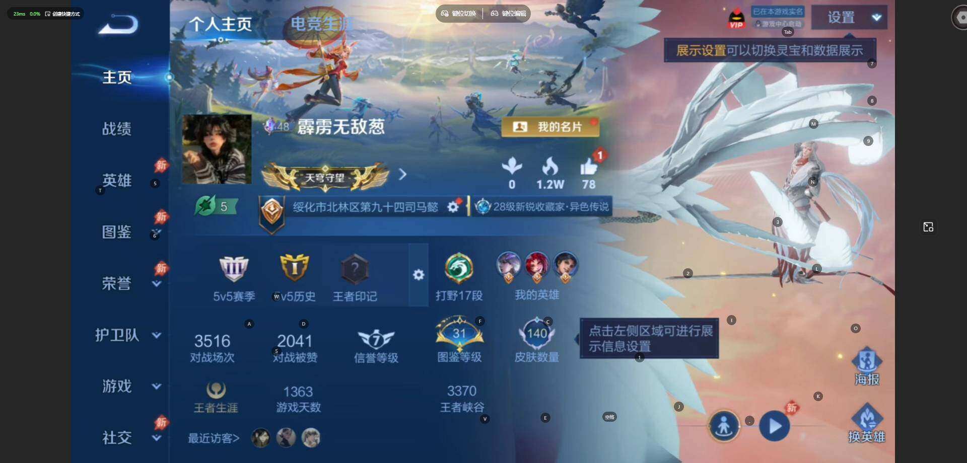 WZLE4559309王者荣耀账号详情图5 WZLE4559309王者荣耀账号详情图5