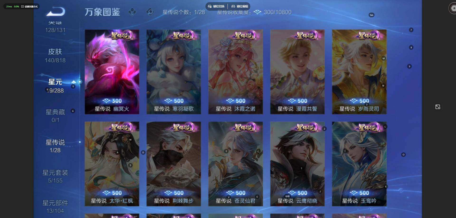 WZLE4559309王者荣耀账号详情图8 WZLE4559309王者荣耀账号详情图8