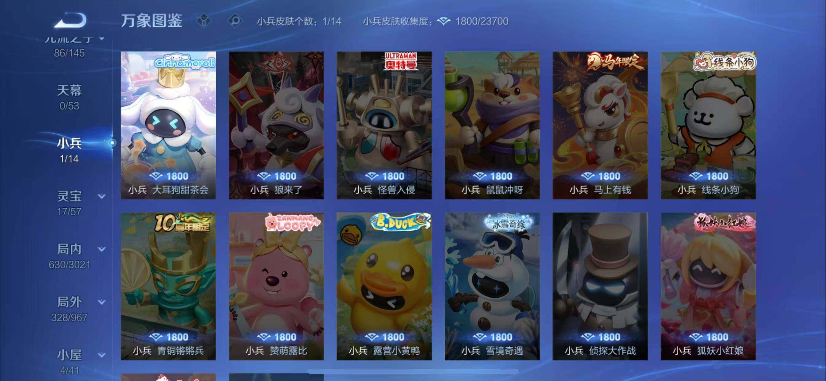 WZLX4558933王者荣耀账号详情图14 WZLX4558933王者荣耀账号详情图14