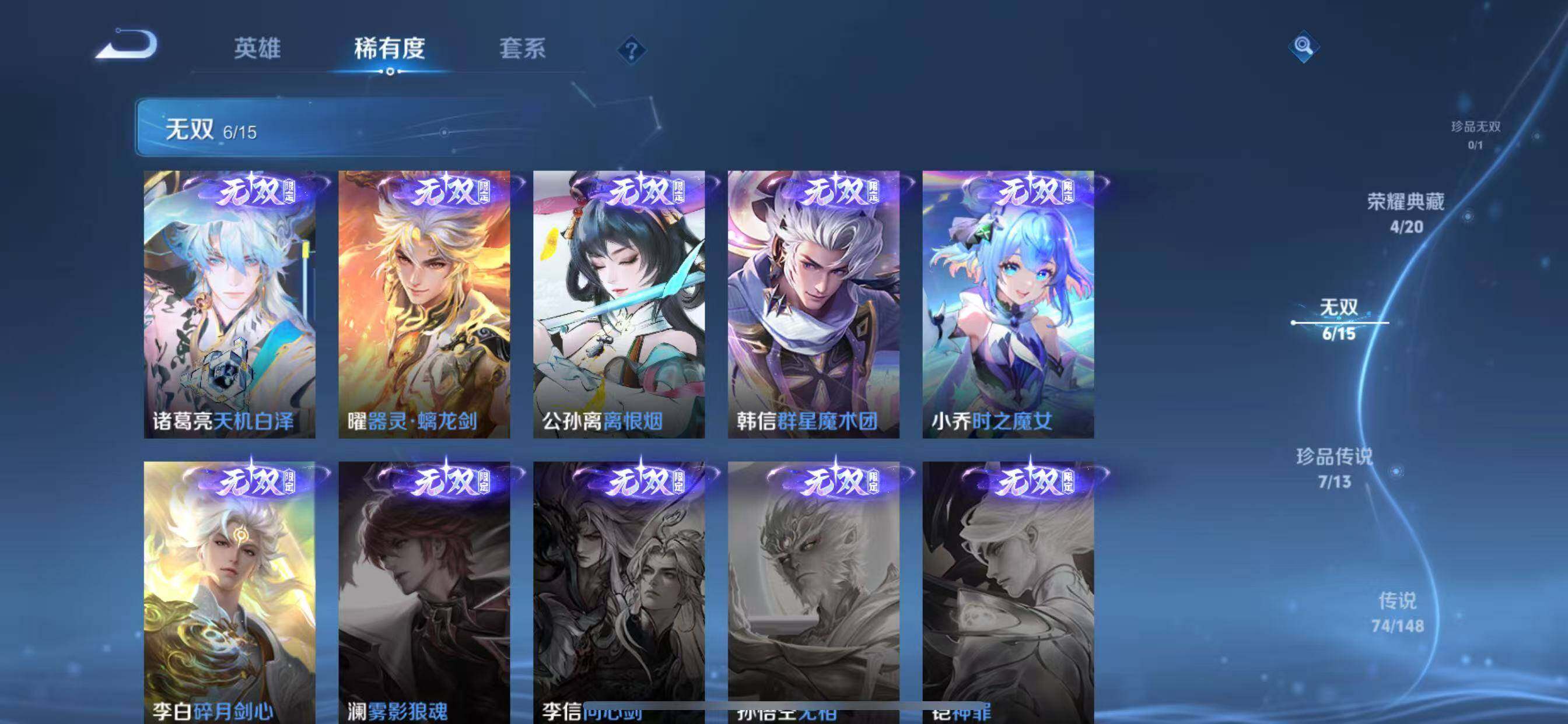 WZLX4558933王者荣耀账号详情图18 WZLX4558933王者荣耀账号详情图18