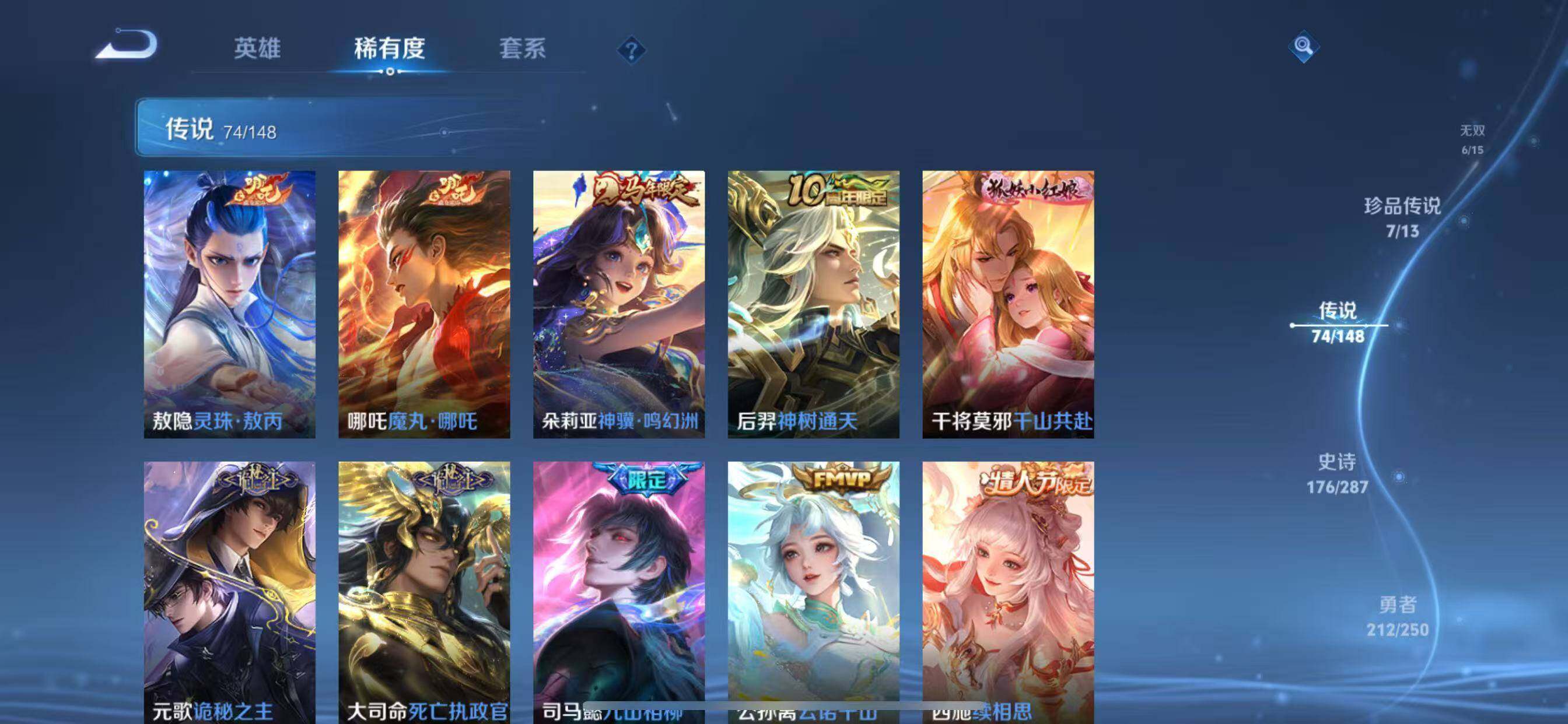 WZLX4558933王者荣耀账号详情图20 WZLX4558933王者荣耀账号详情图20
