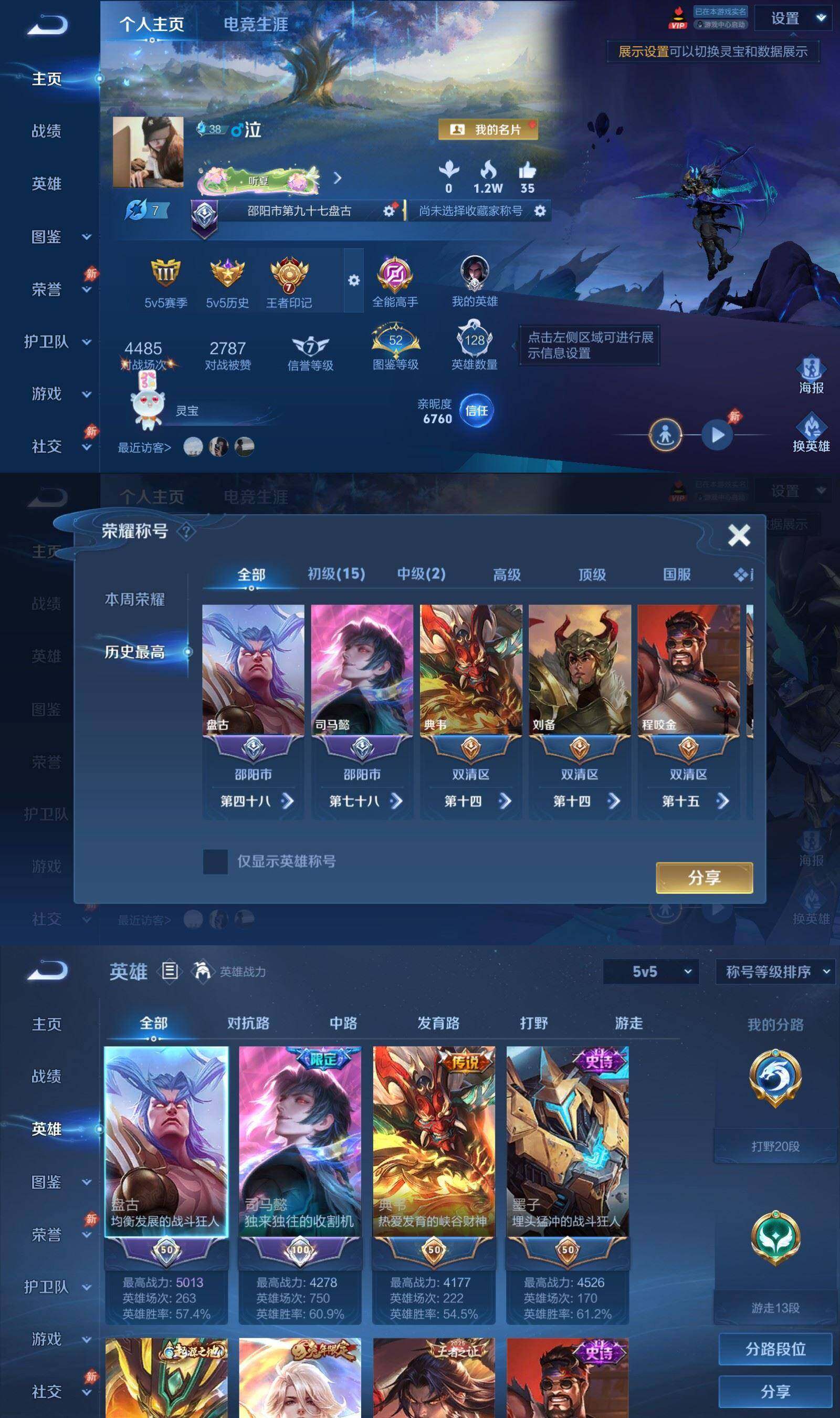WZPX4559761王者荣耀账号详情图2 WZPX4559761王者荣耀账号详情图2