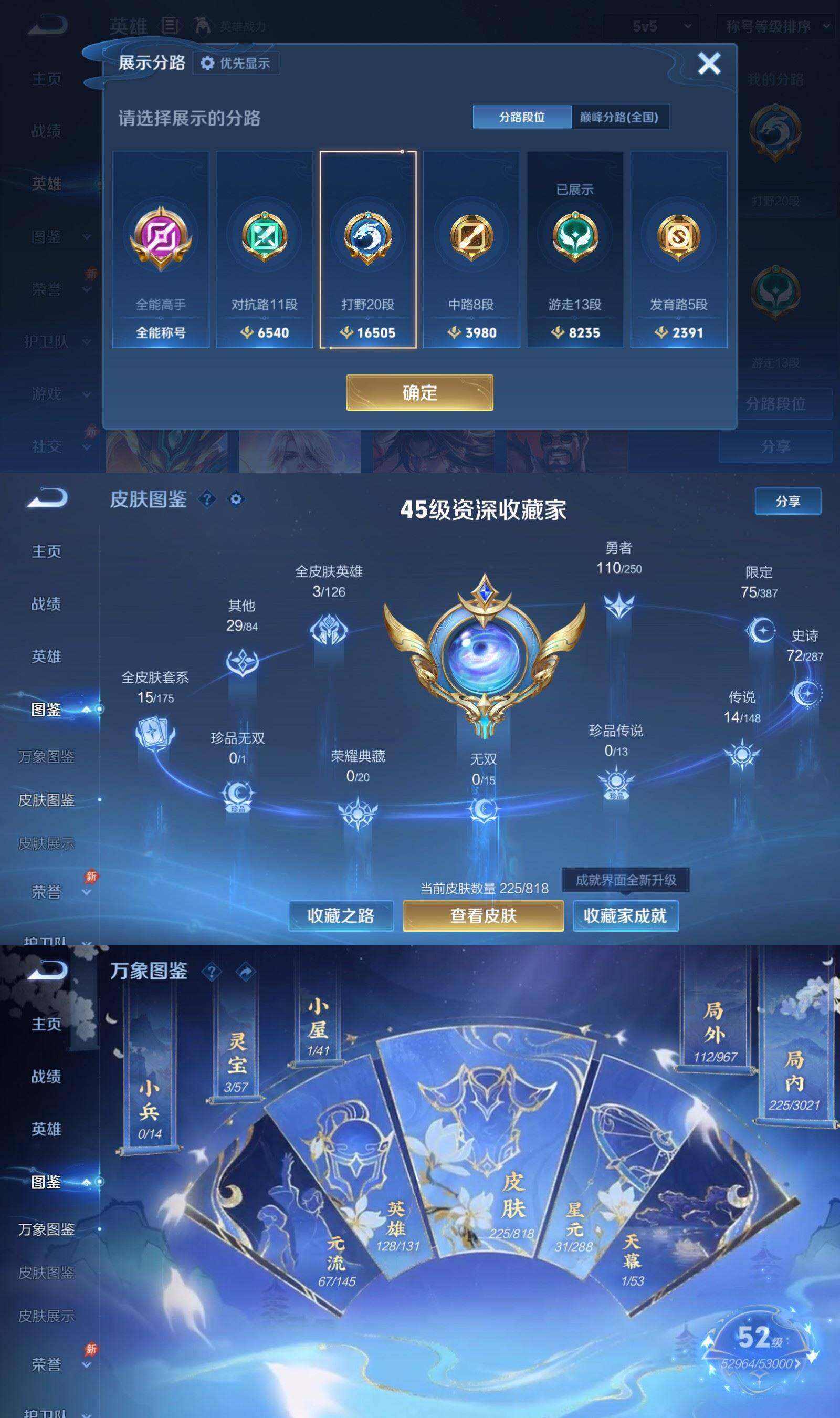 WZPX4559761王者荣耀账号详情图3 WZPX4559761王者荣耀账号详情图3