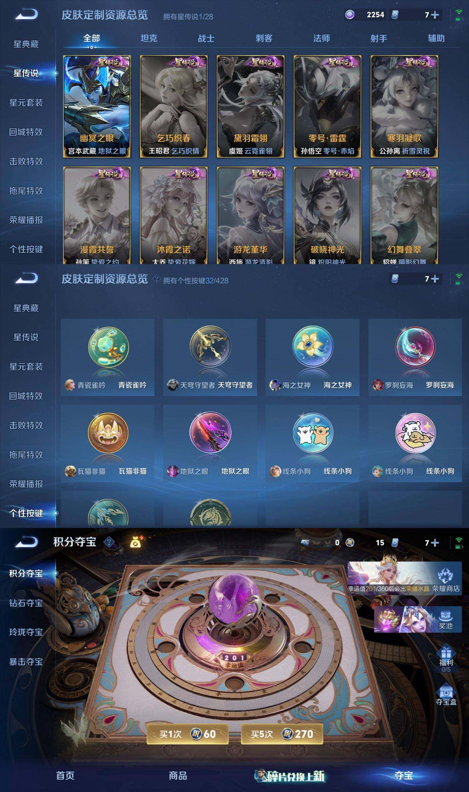 WZPX4559761王者荣耀账号详情图8 WZPX4559761王者荣耀账号详情图8