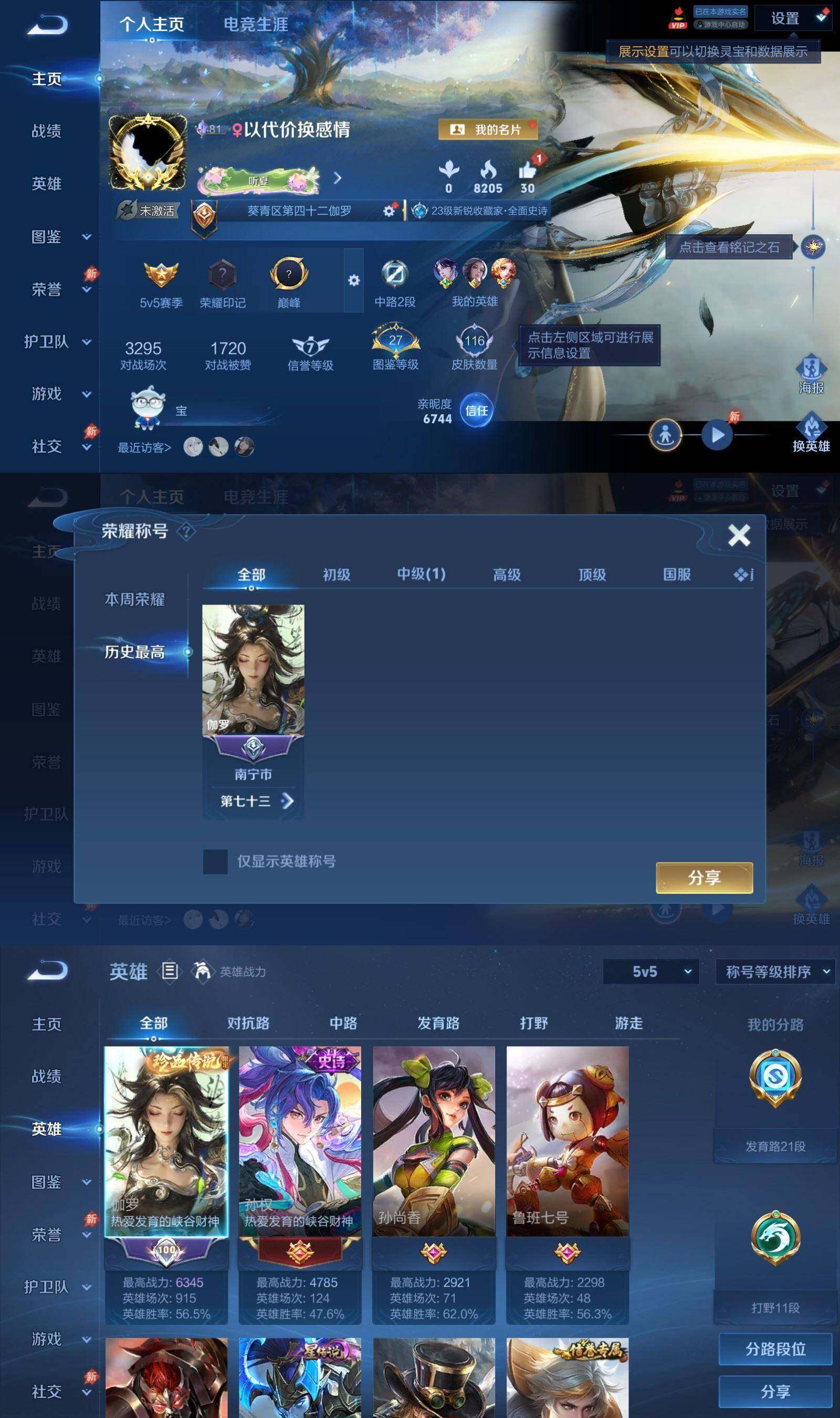 WZPX4561452王者荣耀账号详情图2 WZPX4561452王者荣耀账号详情图2