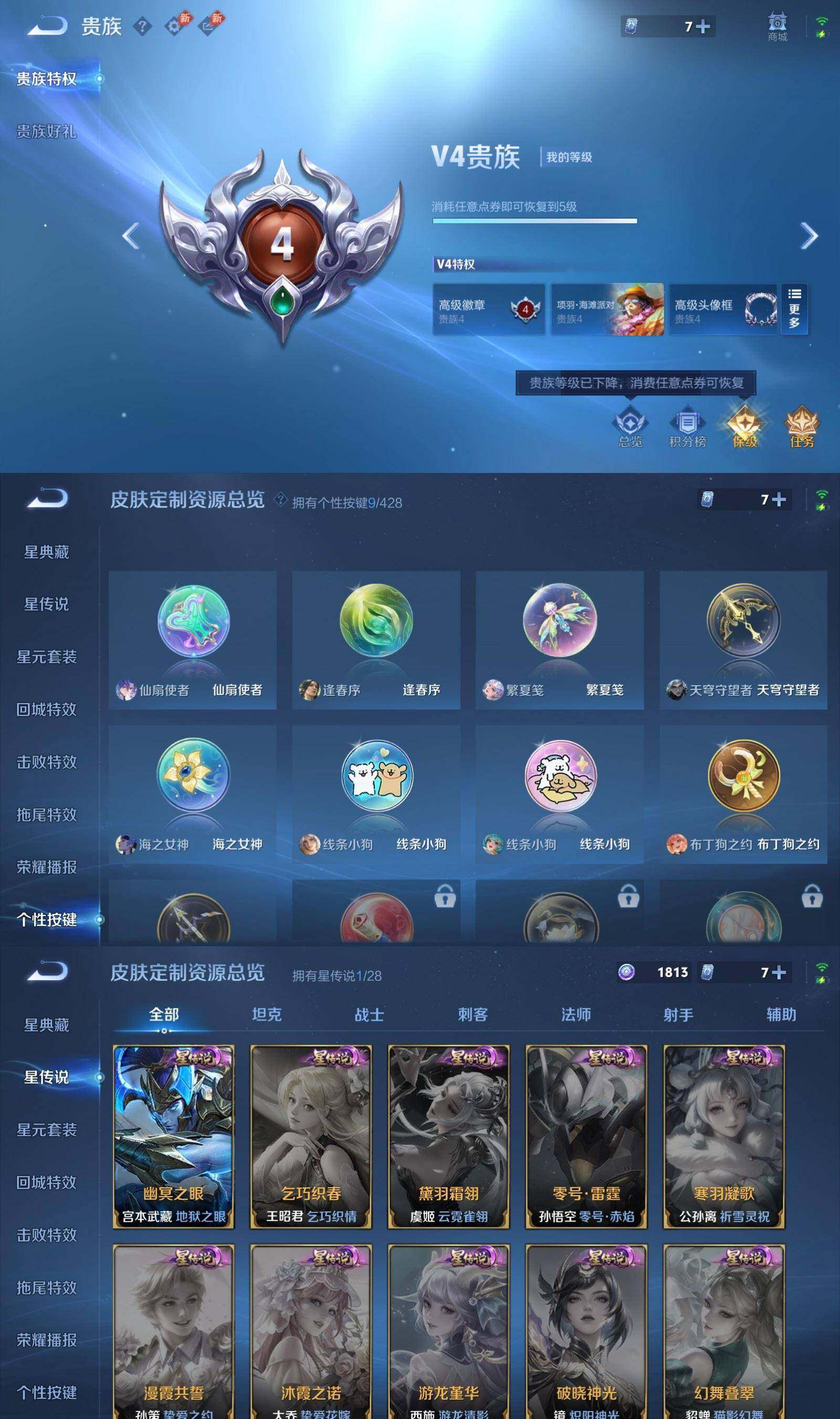 WZPX4561452王者荣耀账号详情图6 WZPX4561452王者荣耀账号详情图6