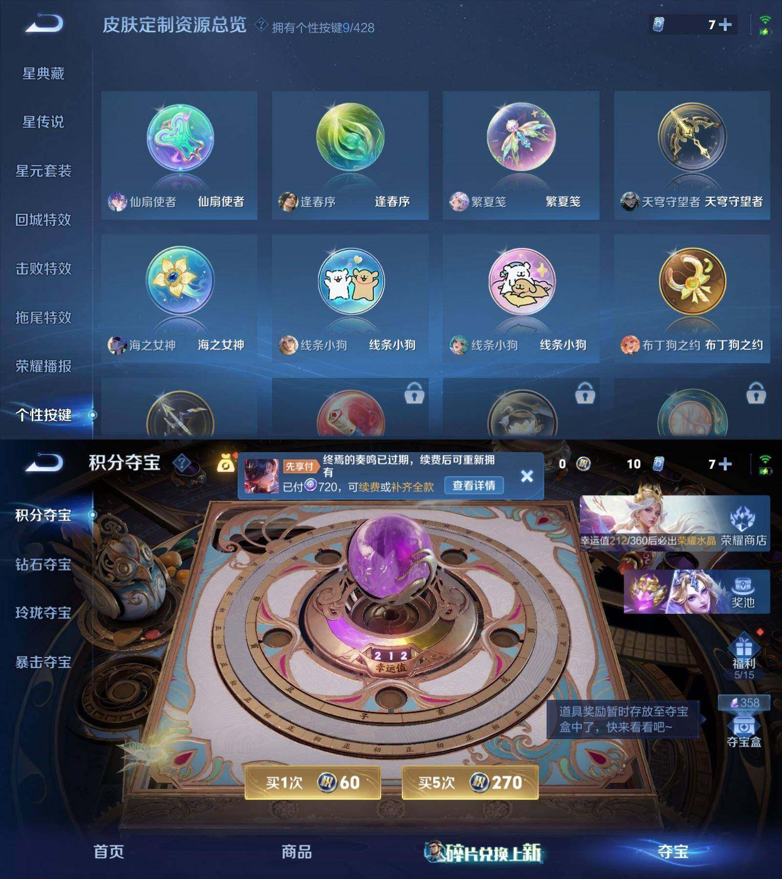 WZPX4561452王者荣耀账号详情图7 WZPX4561452王者荣耀账号详情图7
