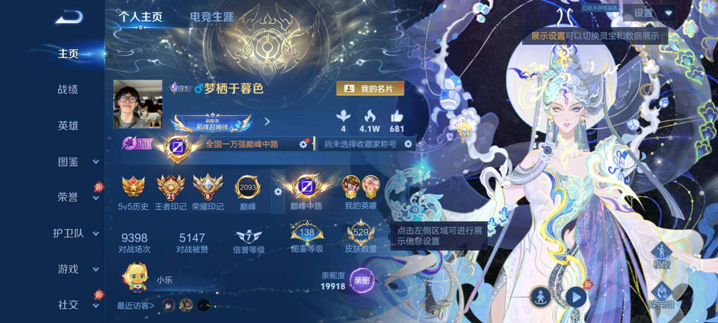 WZLX4558958王者荣耀账号详情图10 WZLX4558958王者荣耀账号详情图10