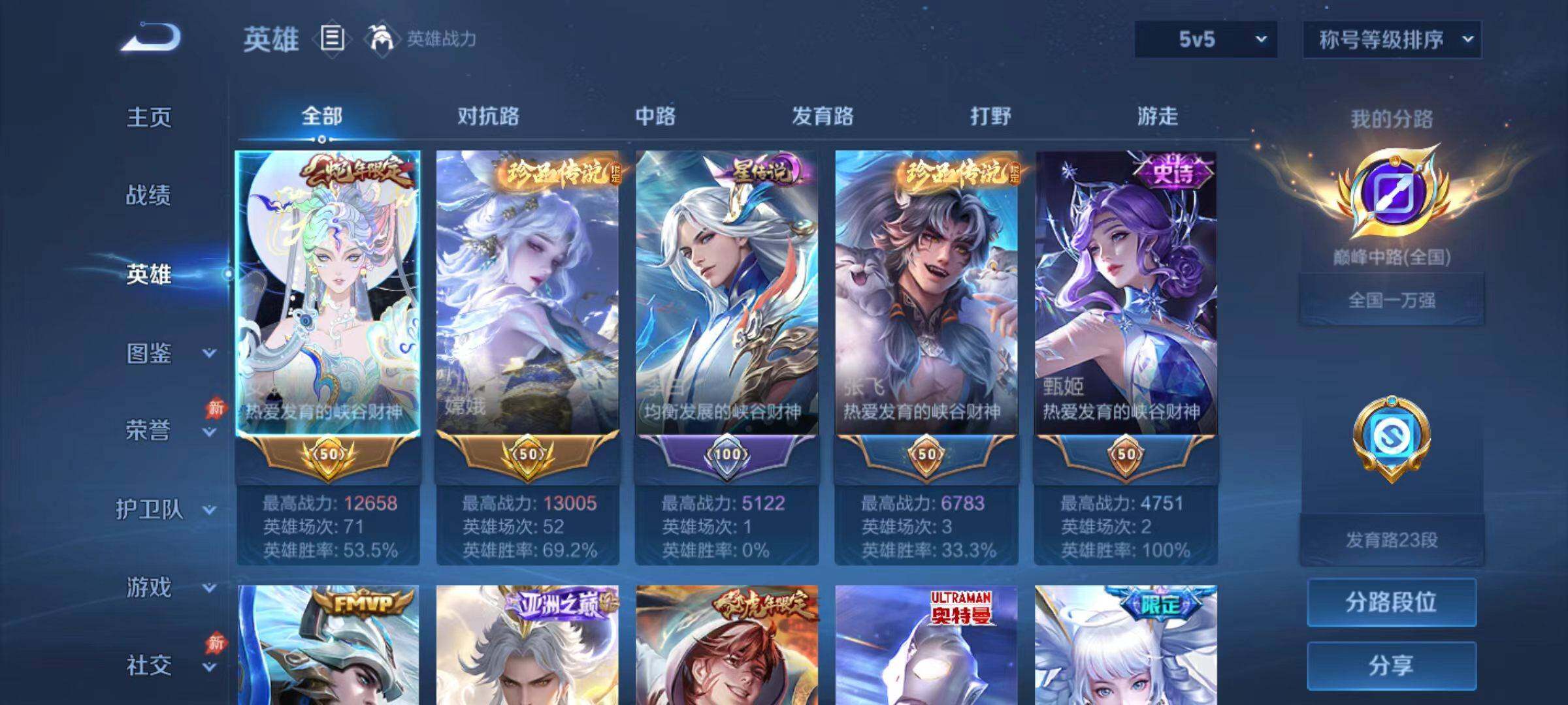 WZLX4558958王者荣耀账号详情图11 WZLX4558958王者荣耀账号详情图11