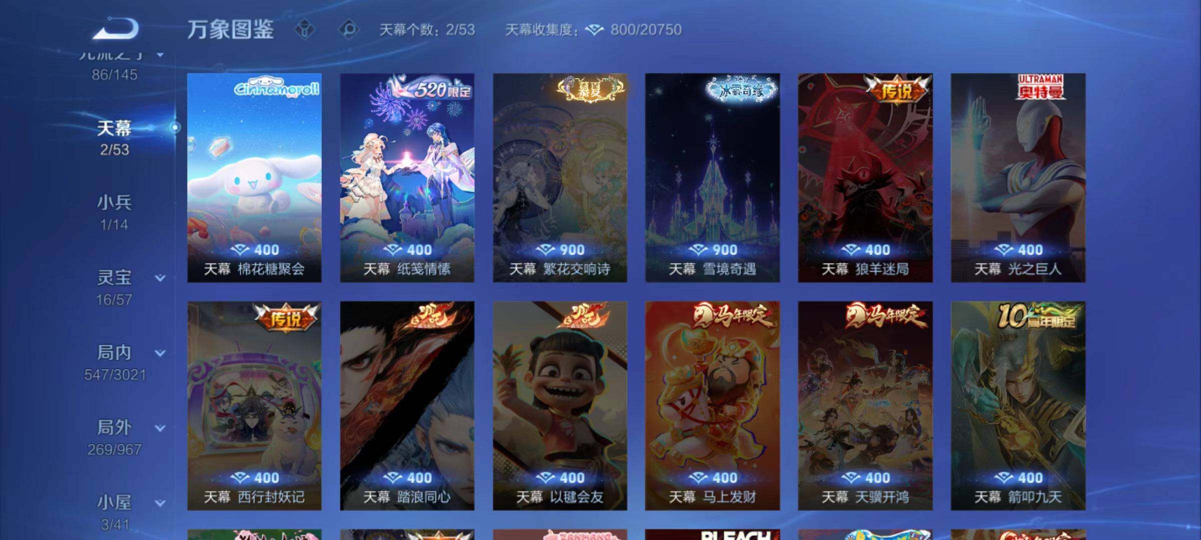 WZLX4558958王者荣耀账号详情图13 WZLX4558958王者荣耀账号详情图13