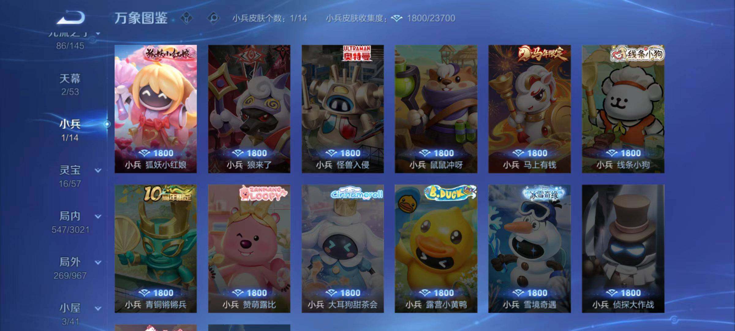 WZLX4558958王者荣耀账号详情图14 WZLX4558958王者荣耀账号详情图14