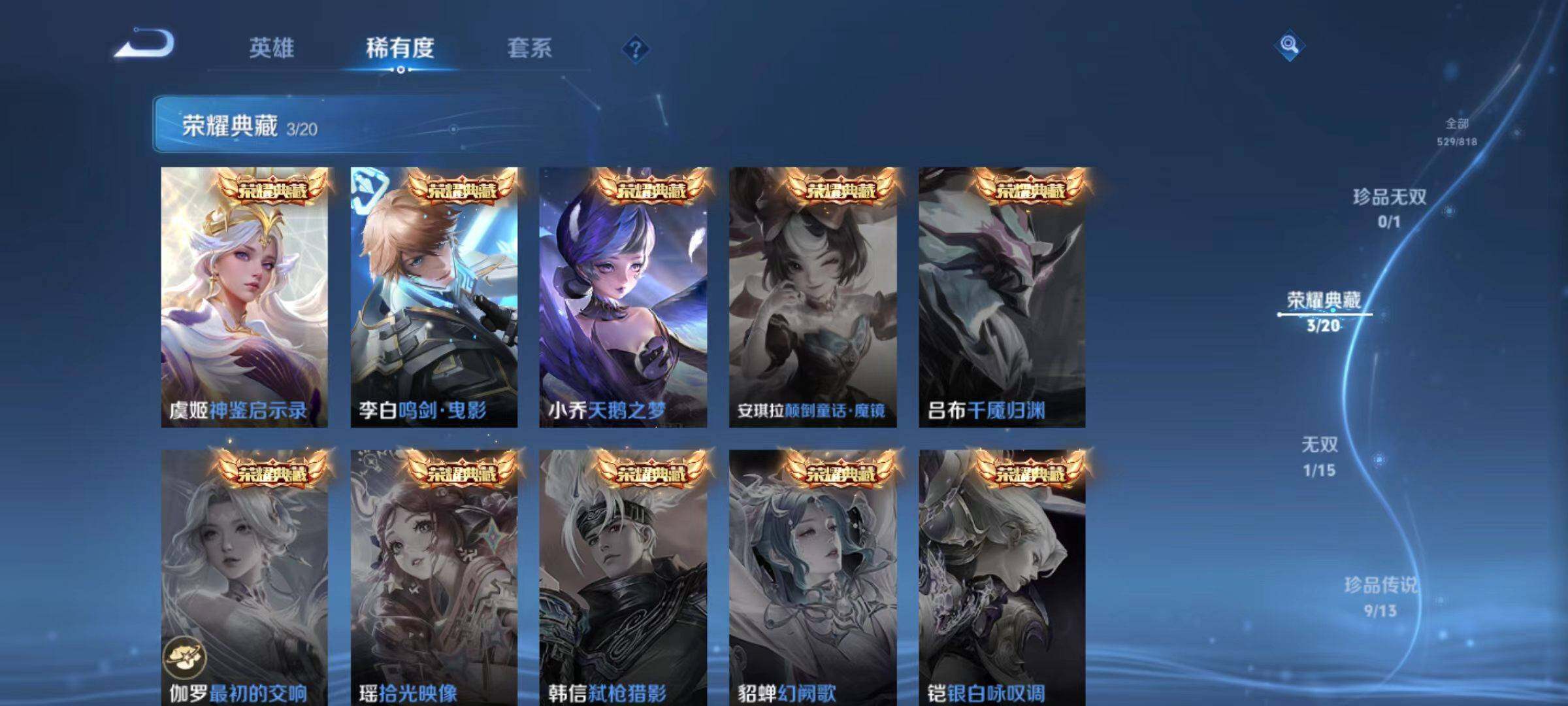 WZLX4558958王者荣耀账号详情图17 WZLX4558958王者荣耀账号详情图17