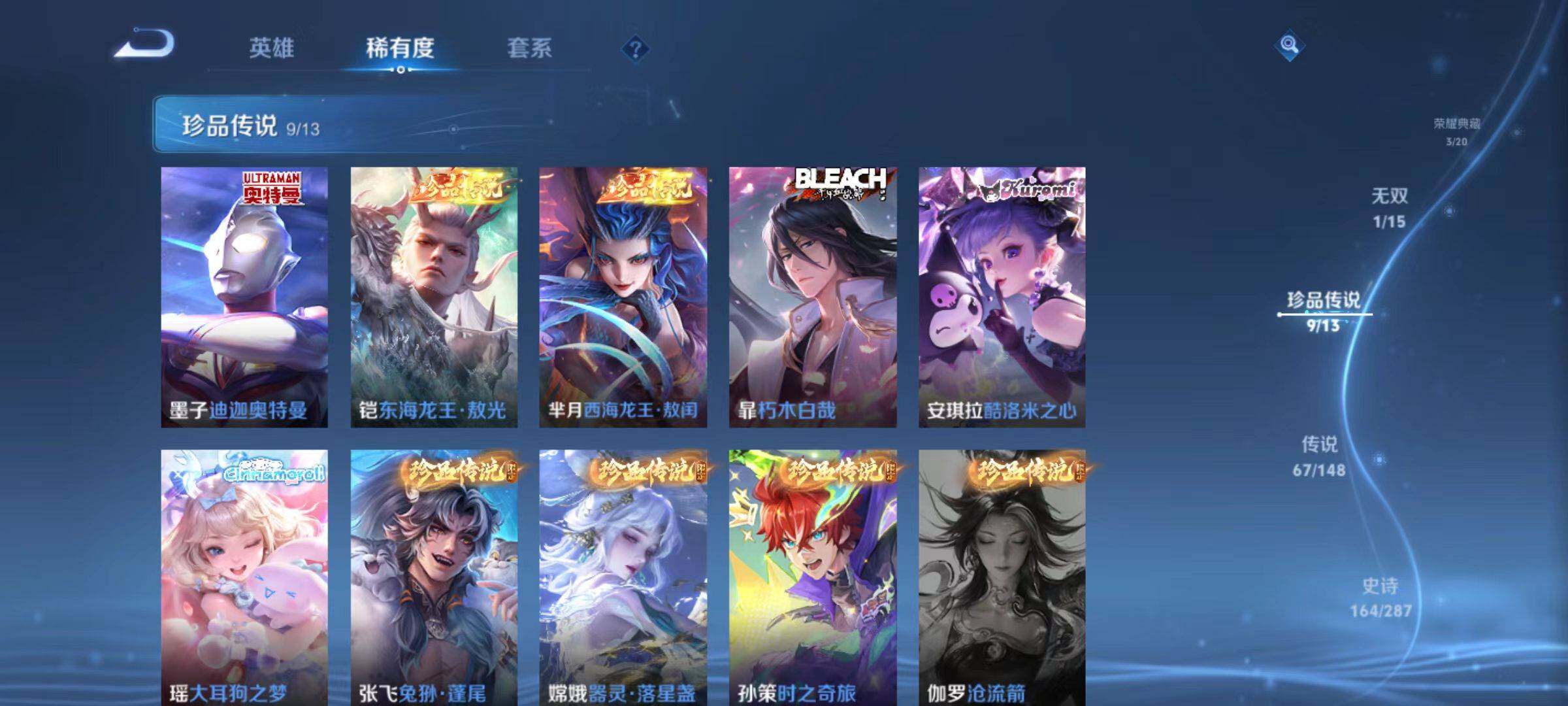 WZLX4558958王者荣耀账号详情图19 WZLX4558958王者荣耀账号详情图19