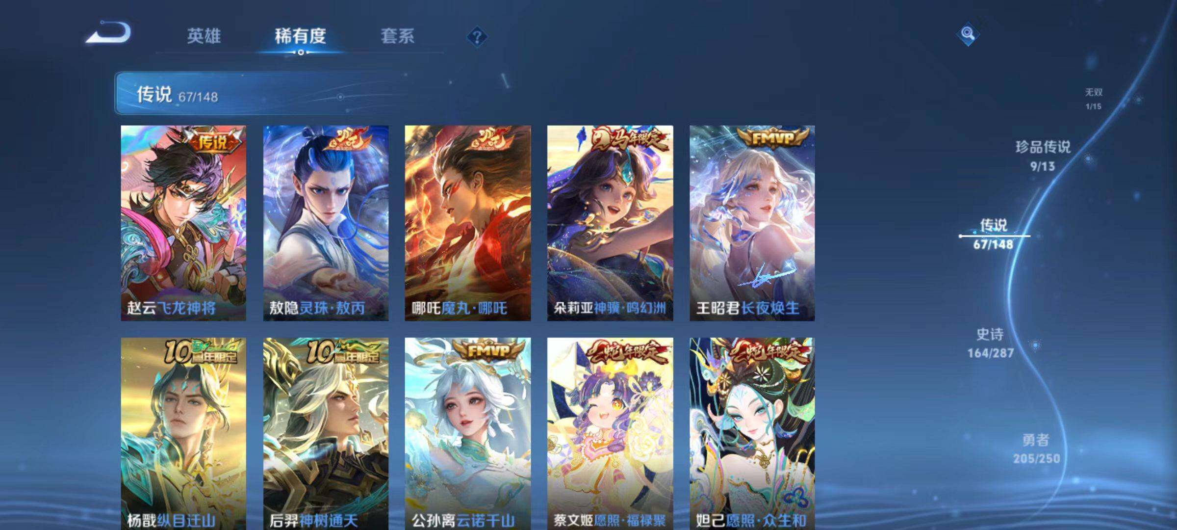 WZLX4558958王者荣耀账号详情图20 WZLX4558958王者荣耀账号详情图20