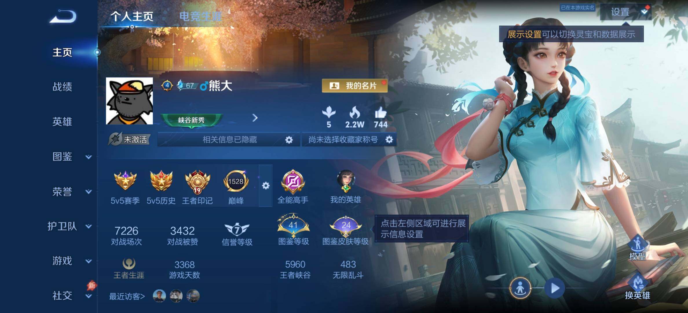 WZDN4558974王者荣耀账号详情图3