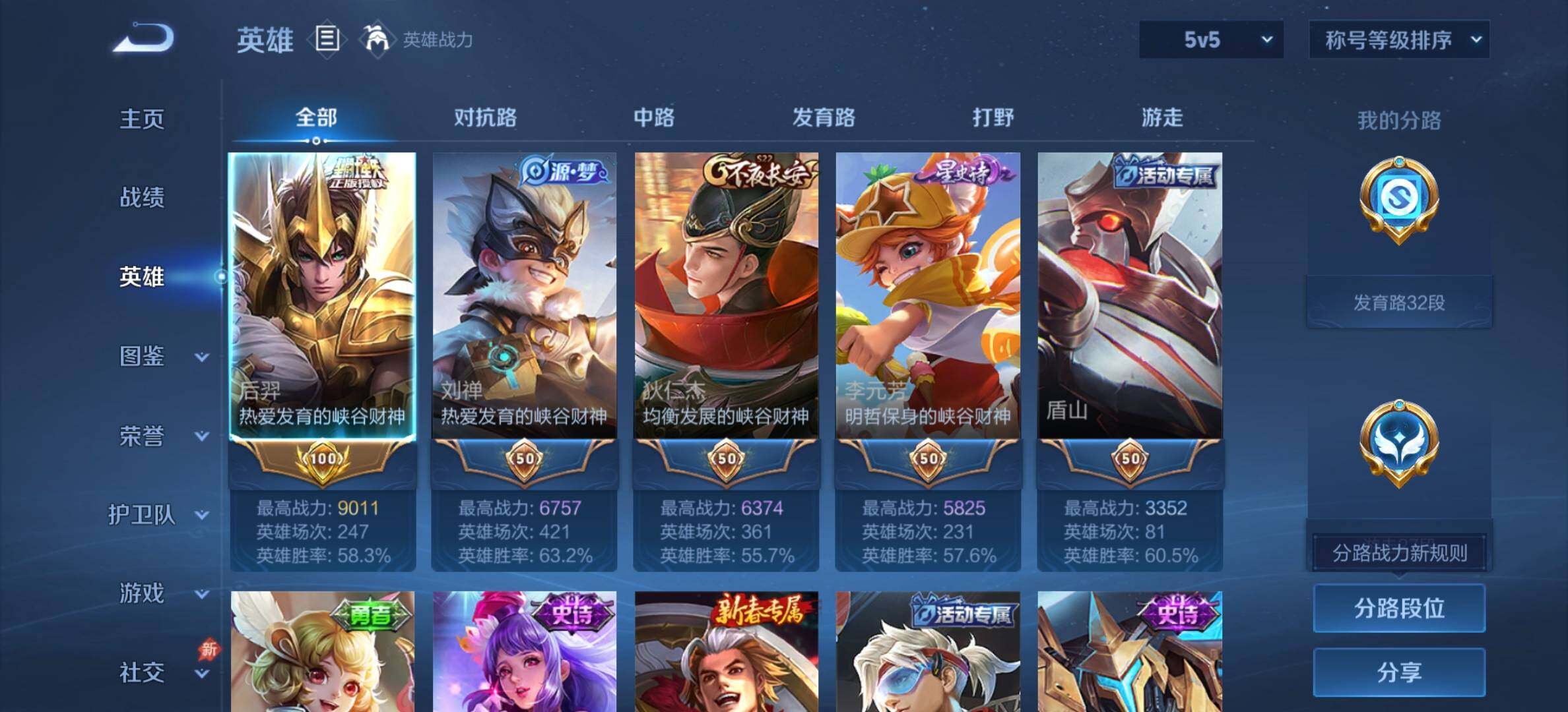 WZDN4558974王者荣耀账号详情图4