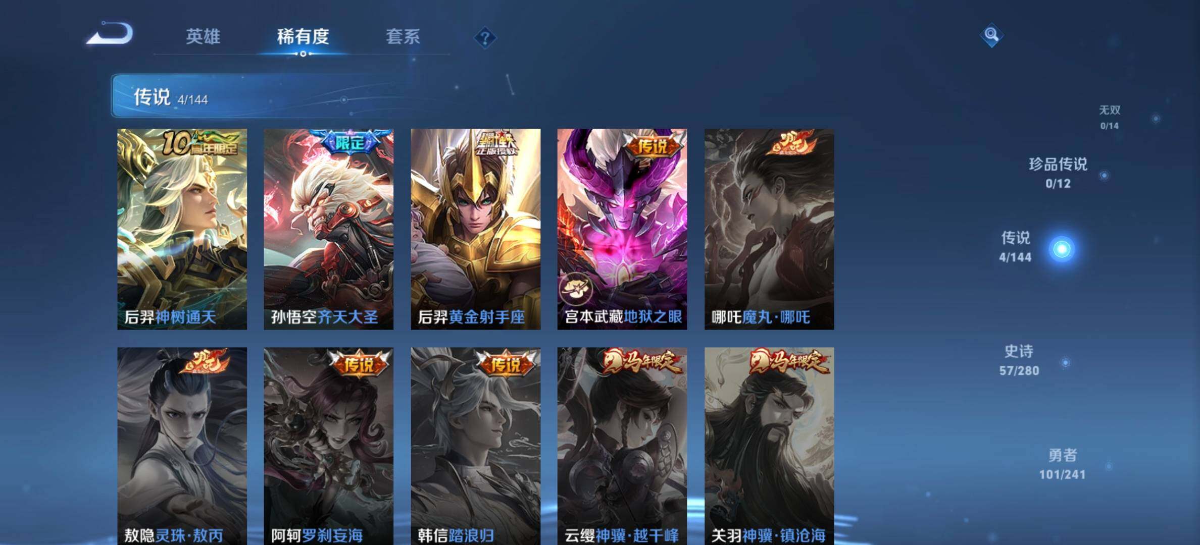 WZDN4558974王者荣耀账号详情图5
