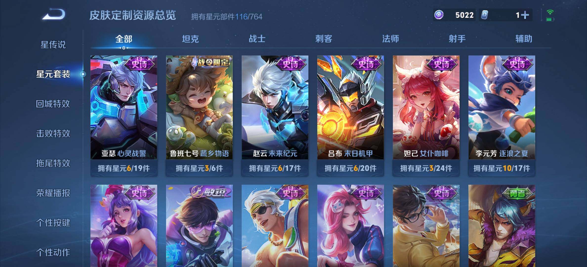 WZDN4558974王者荣耀账号详情图9