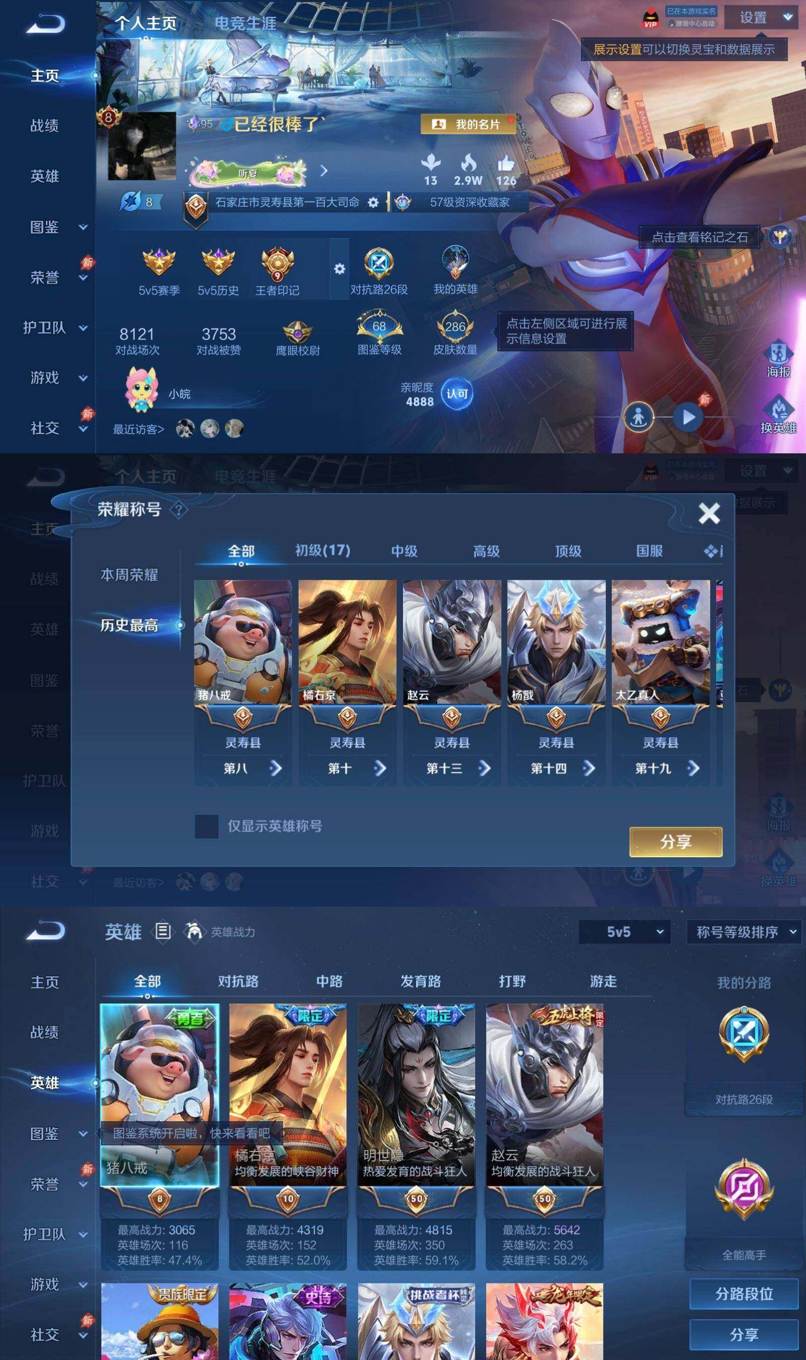 WZPX4559787王者荣耀账号详情图2 WZPX4559787王者荣耀账号详情图2