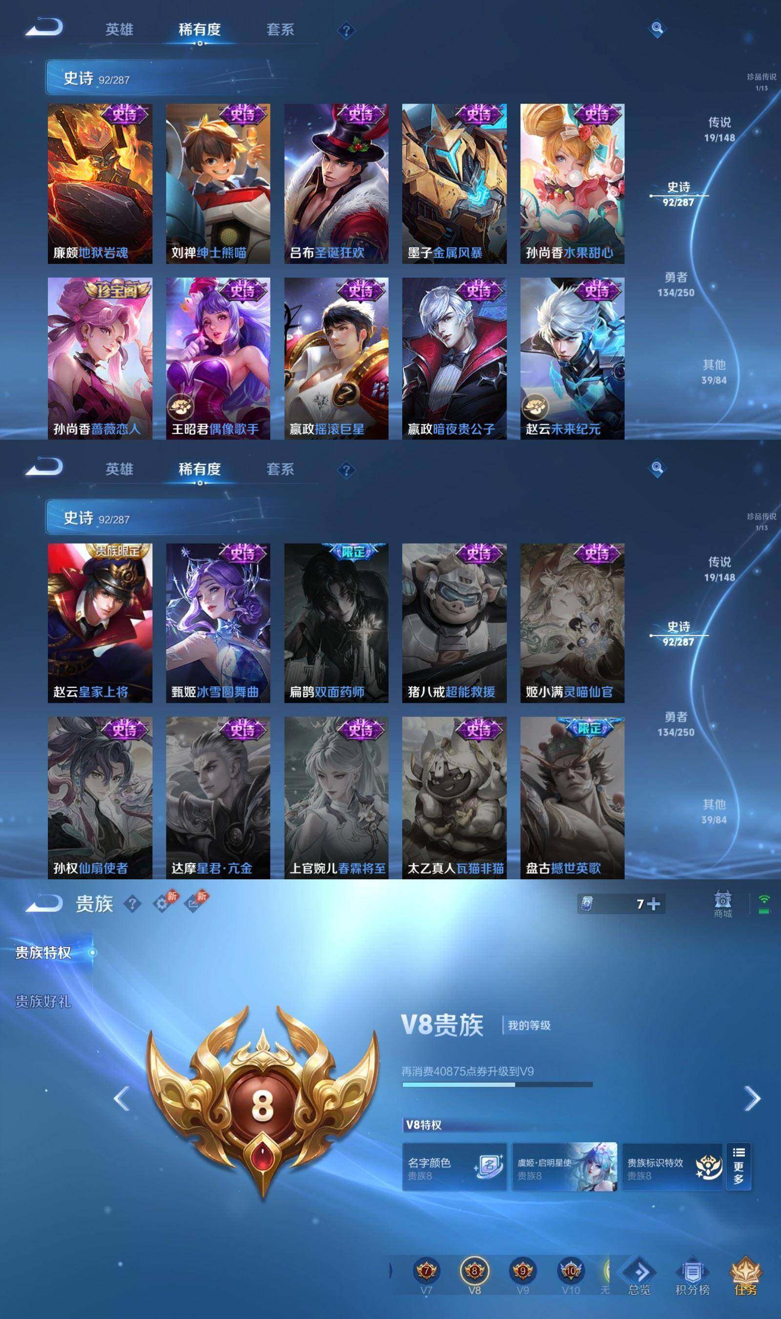 WZPX4559787王者荣耀账号详情图8 WZPX4559787王者荣耀账号详情图8