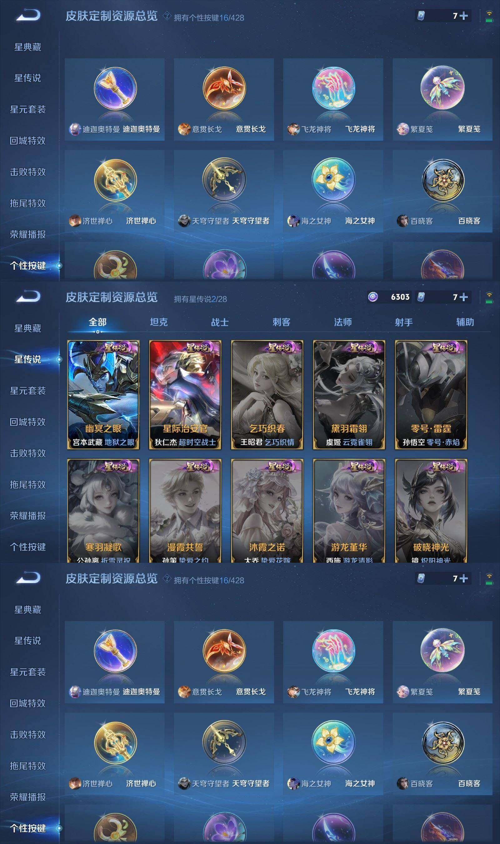 WZPX4559787王者荣耀账号详情图9 WZPX4559787王者荣耀账号详情图9