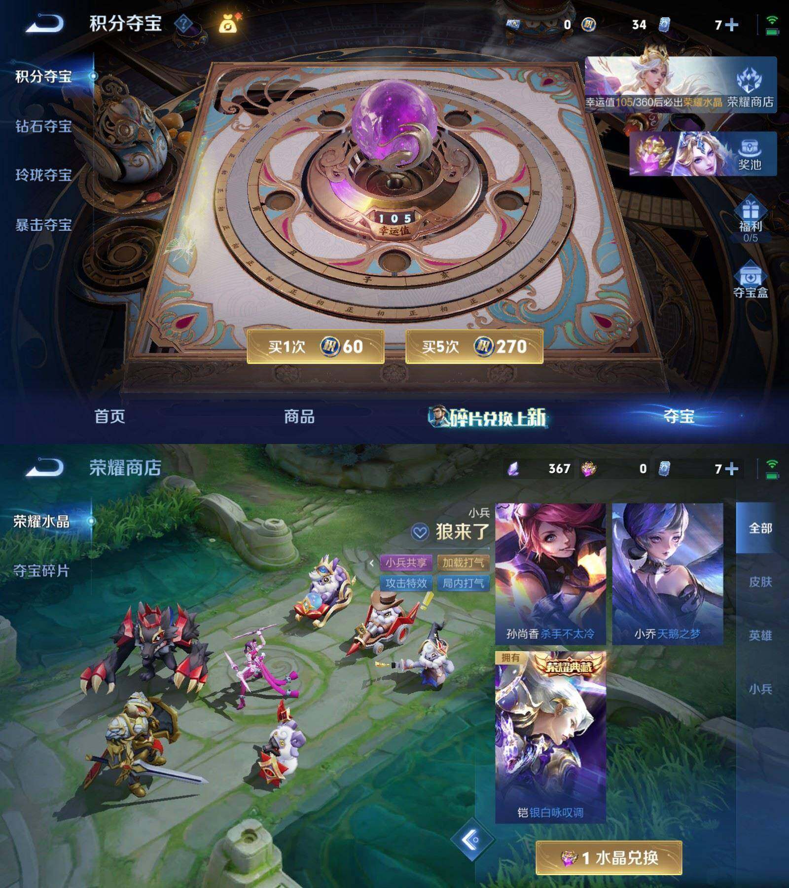 WZPX4559787王者荣耀账号详情图10 WZPX4559787王者荣耀账号详情图10