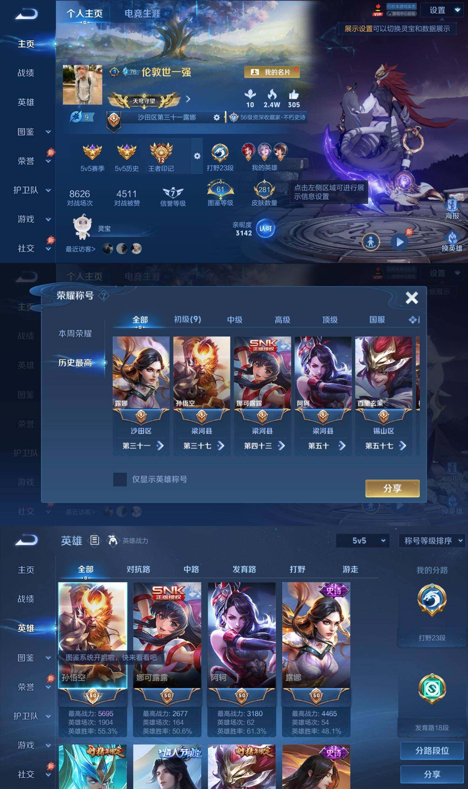 账号详情图片