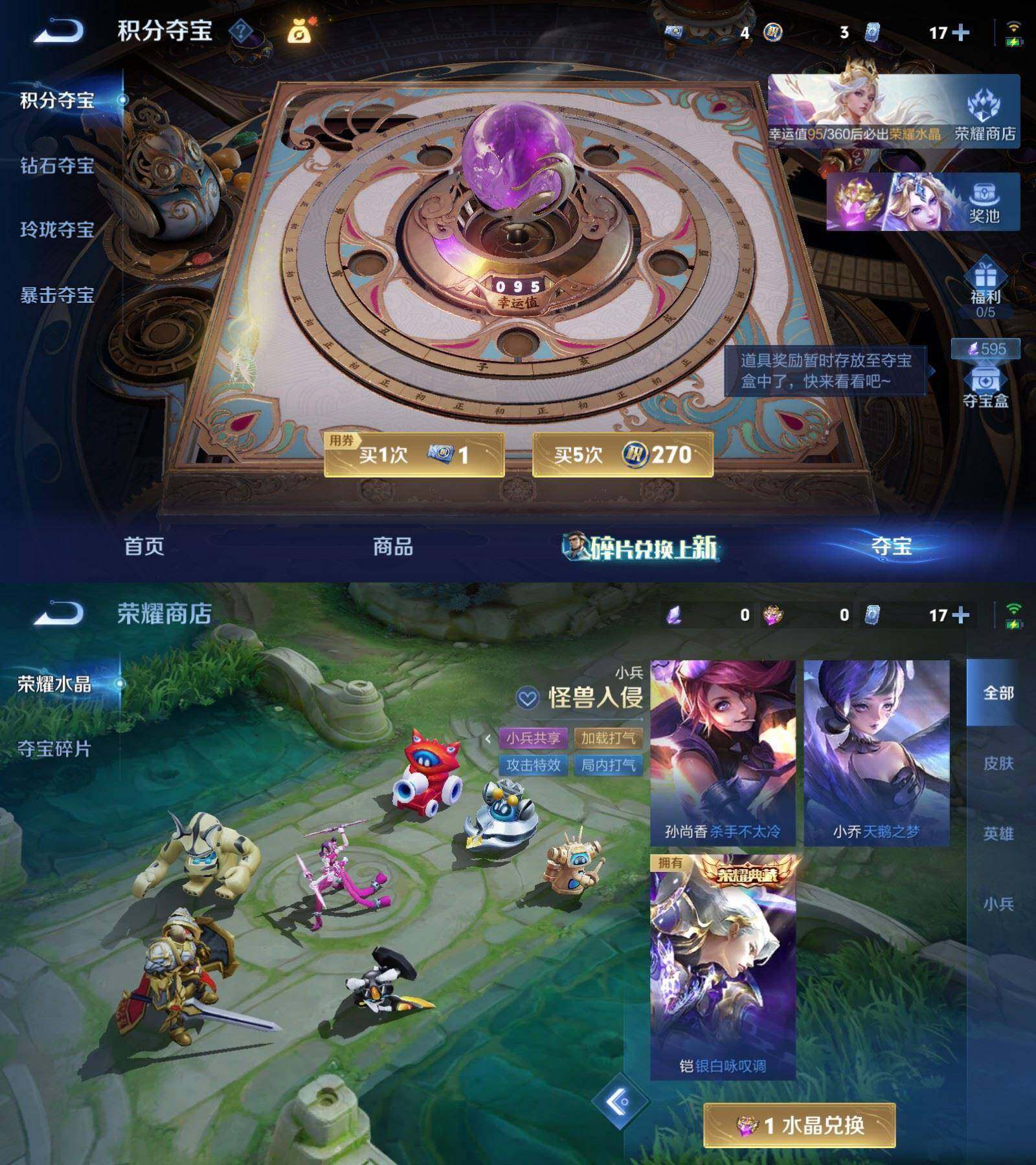 WZQM4559752王者荣耀账号详情图11 WZQM4559752王者荣耀账号详情图11