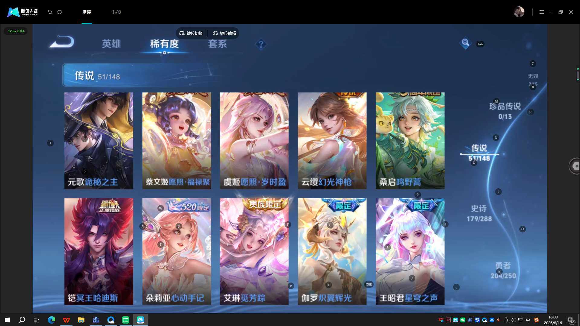 WZQYYX4559022王者荣耀账号详情图12 WZQYYX4559022王者荣耀账号详情图12