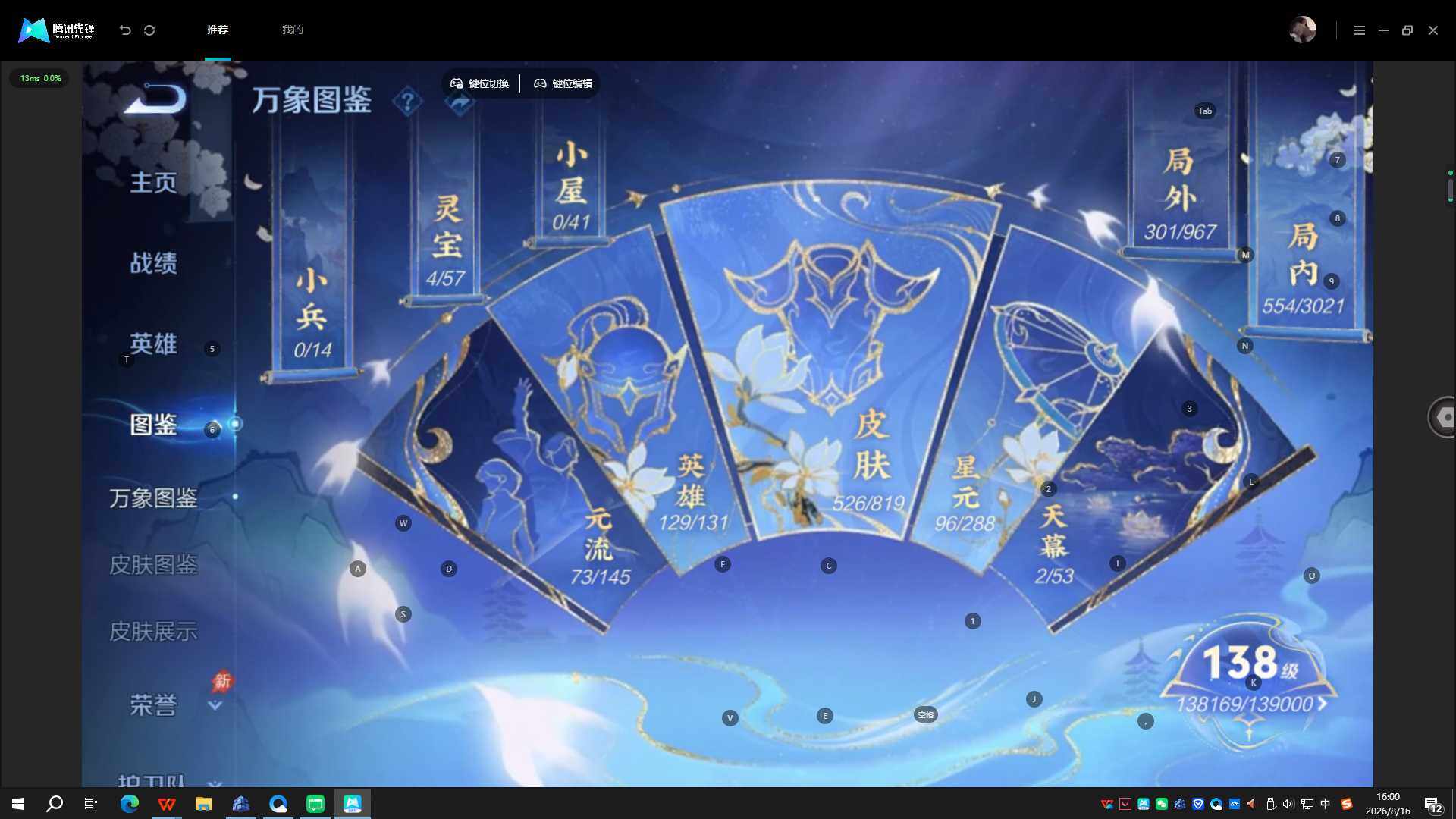 WZQYYX4559022王者荣耀账号详情图16 WZQYYX4559022王者荣耀账号详情图16