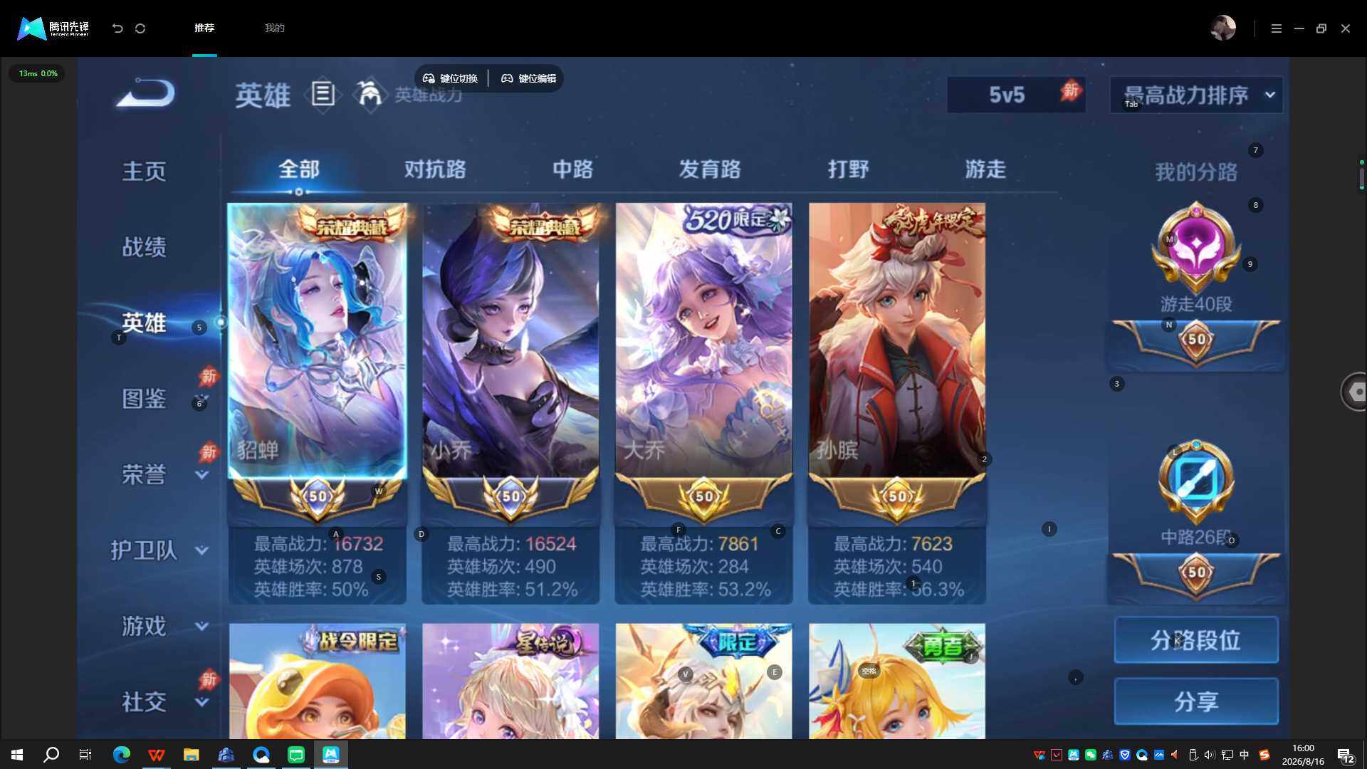 WZQYYX4559022王者荣耀账号详情图17 WZQYYX4559022王者荣耀账号详情图17