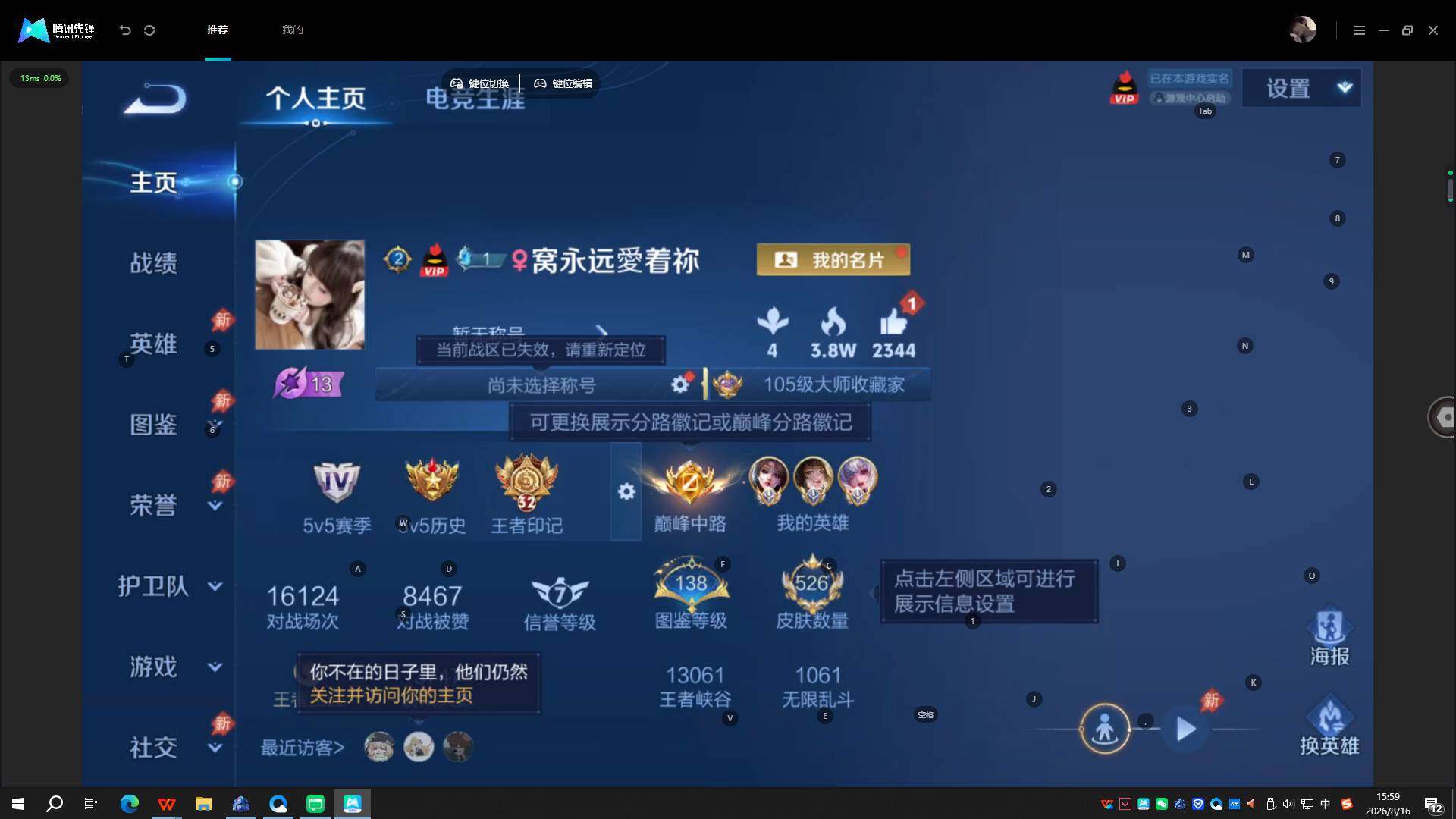 WZQYYX4559022王者荣耀账号详情图18 WZQYYX4559022王者荣耀账号详情图18