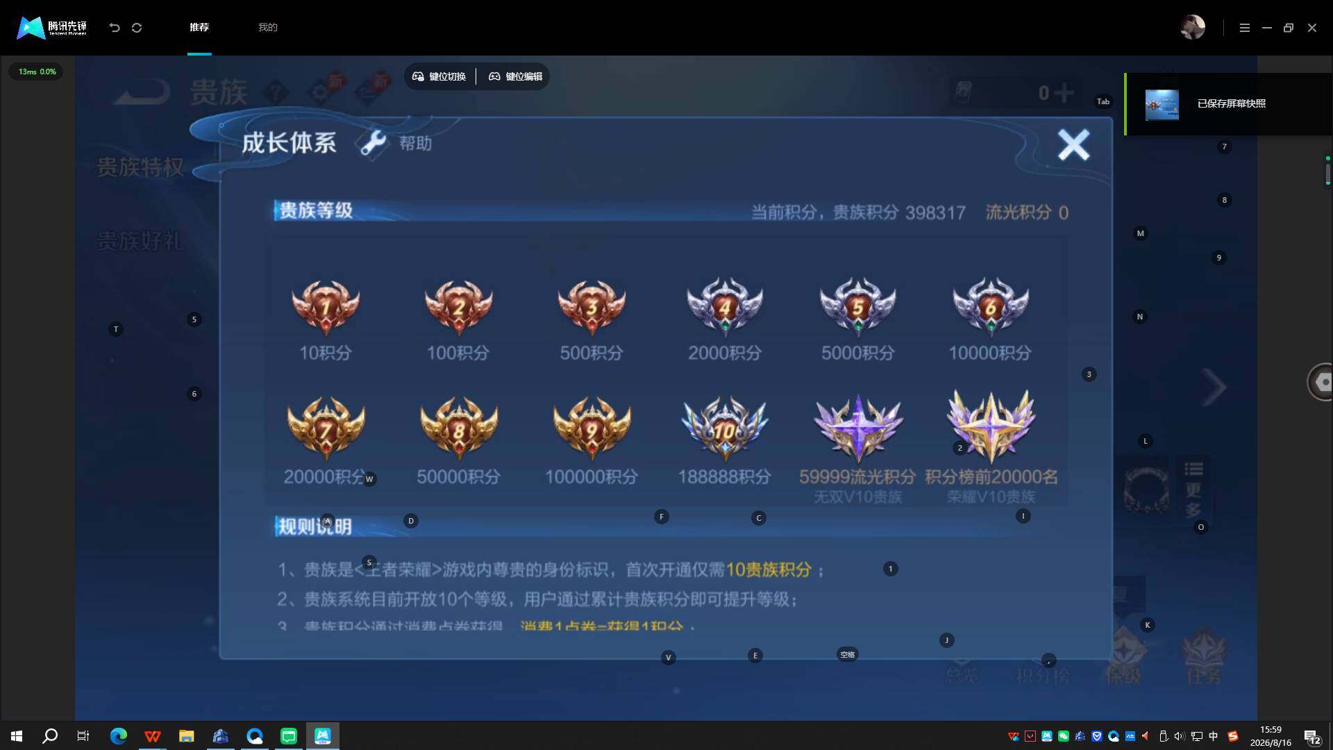 WZQYYX4559022王者荣耀账号详情图19 WZQYYX4559022王者荣耀账号详情图19