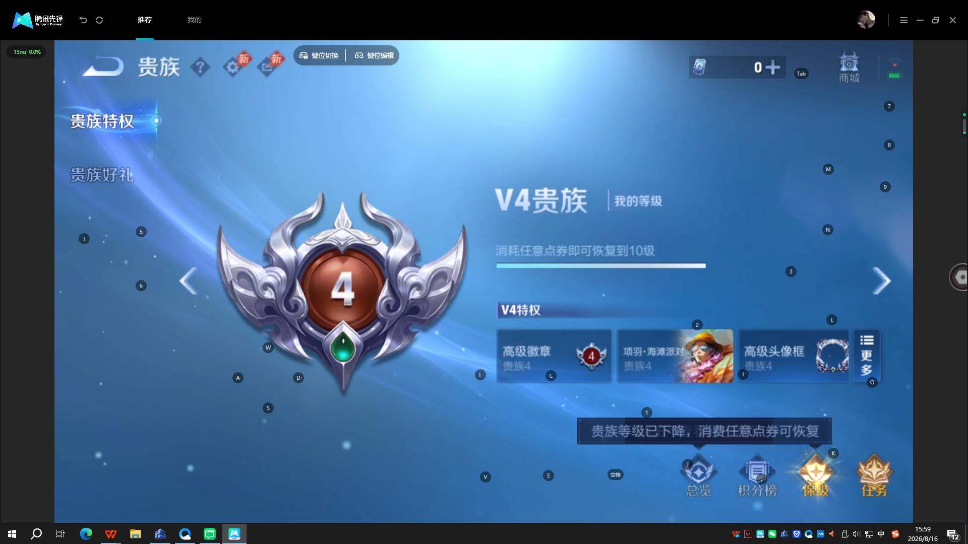 WZQYYX4559022王者荣耀账号详情图20 WZQYYX4559022王者荣耀账号详情图20