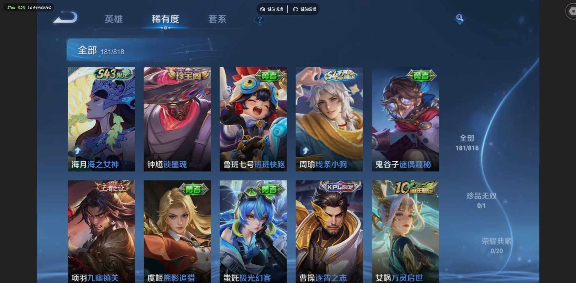 WZMMN4578477王者荣耀账号详情图8 WZMMN4578477王者荣耀账号详情图8