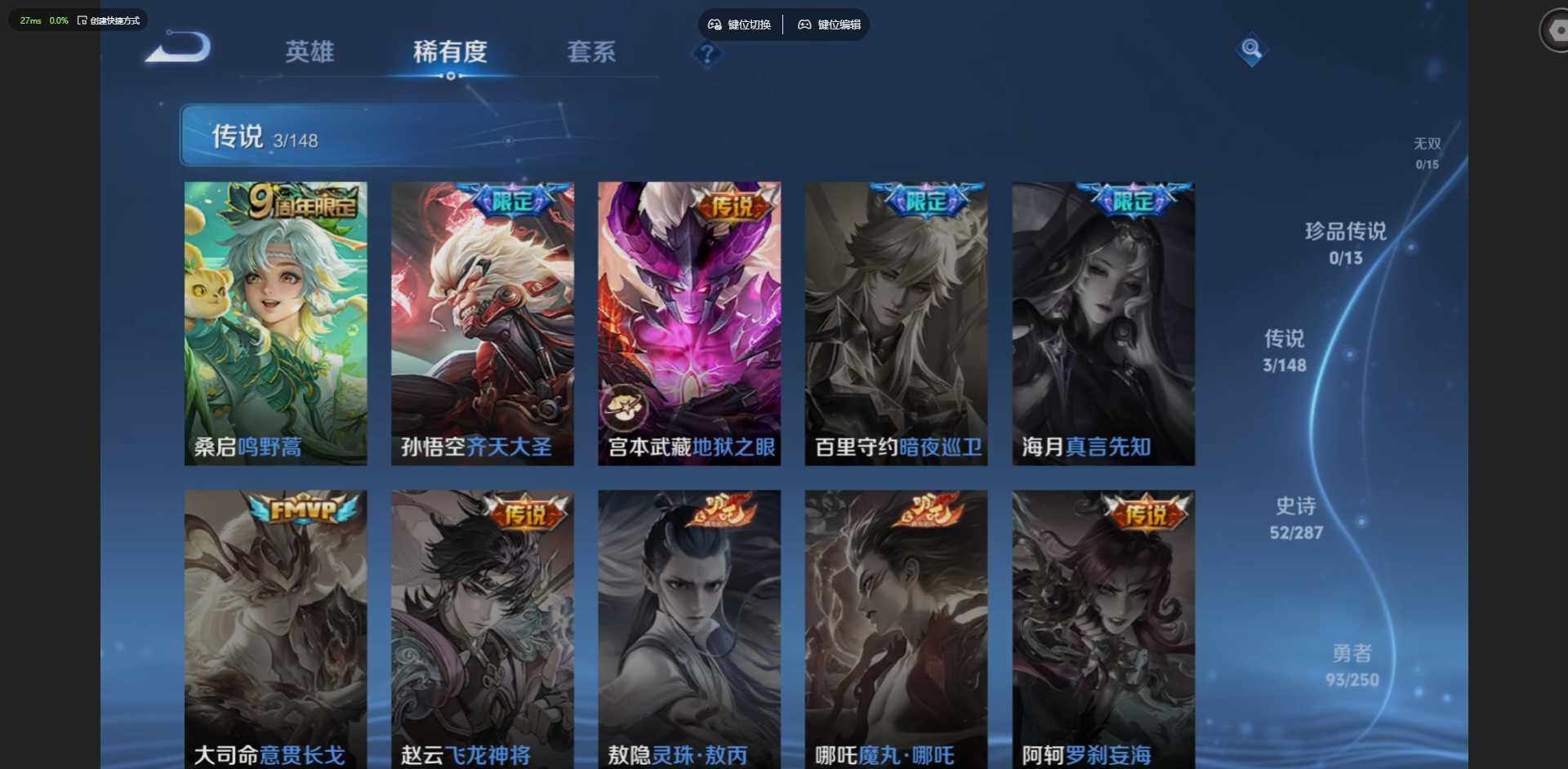 WZMMN4578477王者荣耀账号详情图6 WZMMN4578477王者荣耀账号详情图6
